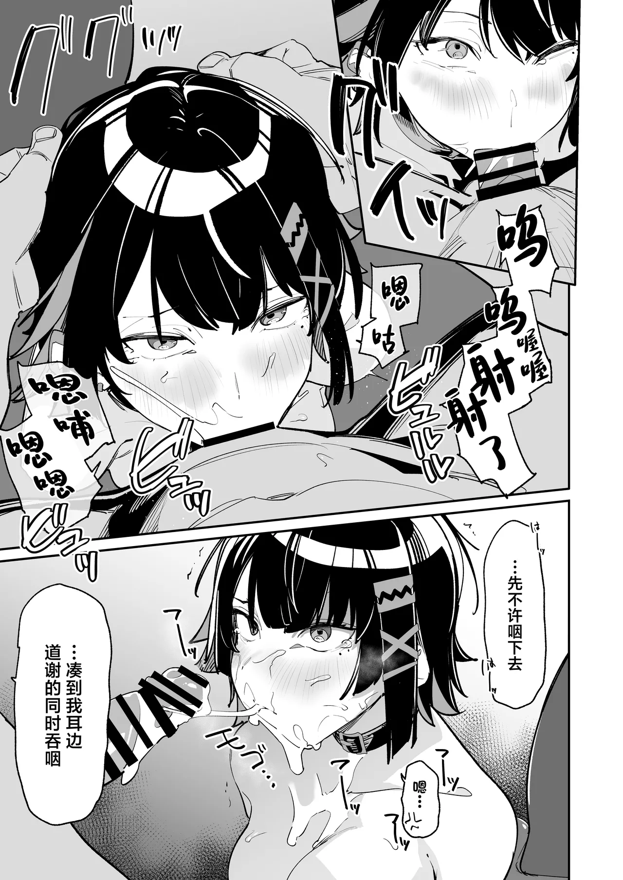 [GreenHouse (Uno Ryoku)] Houkago no Tokubetsu Hoshuu (Zenless Zone Zero) [Chinese] [Digital] 图片编号 14