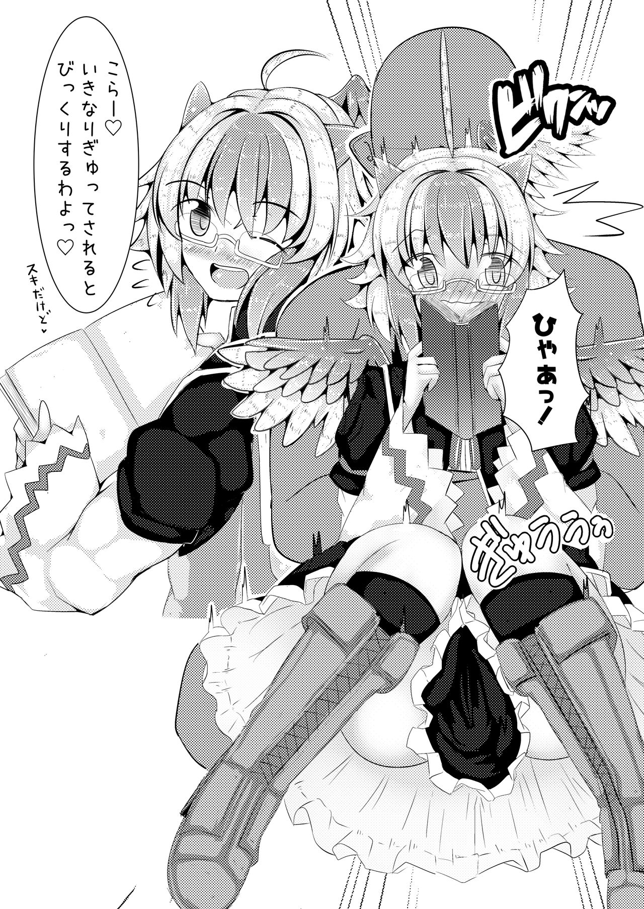 [Nukiashi Sashi (Kaina)] Nanashi no Hon Yomi Youkai-chan to Icha Icha Love Love Suru Hon (Touhou Project) [Digital] 图片编号 7