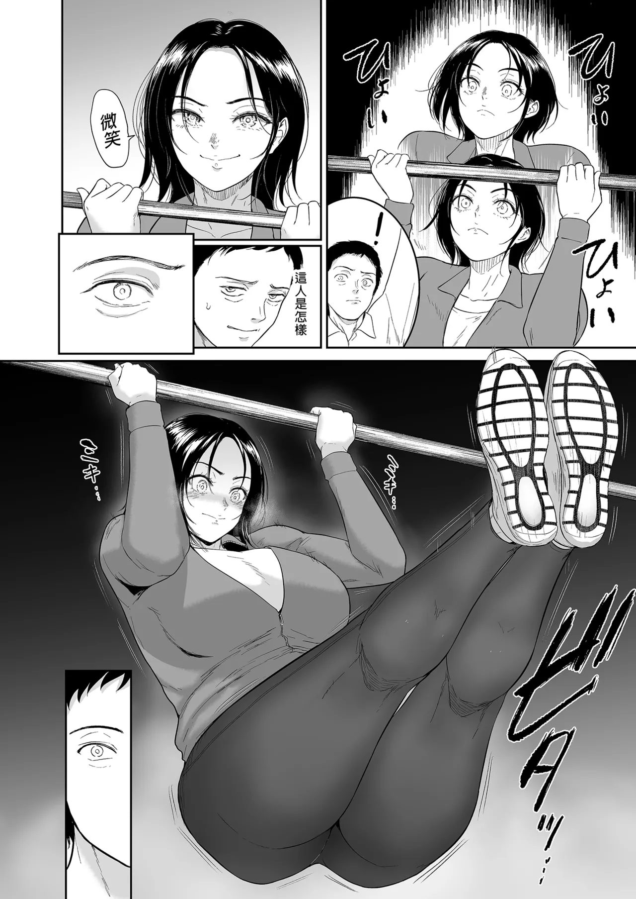 [Bifidus] Undou Kouen no Mitsushima-san [Chinese] image number 4