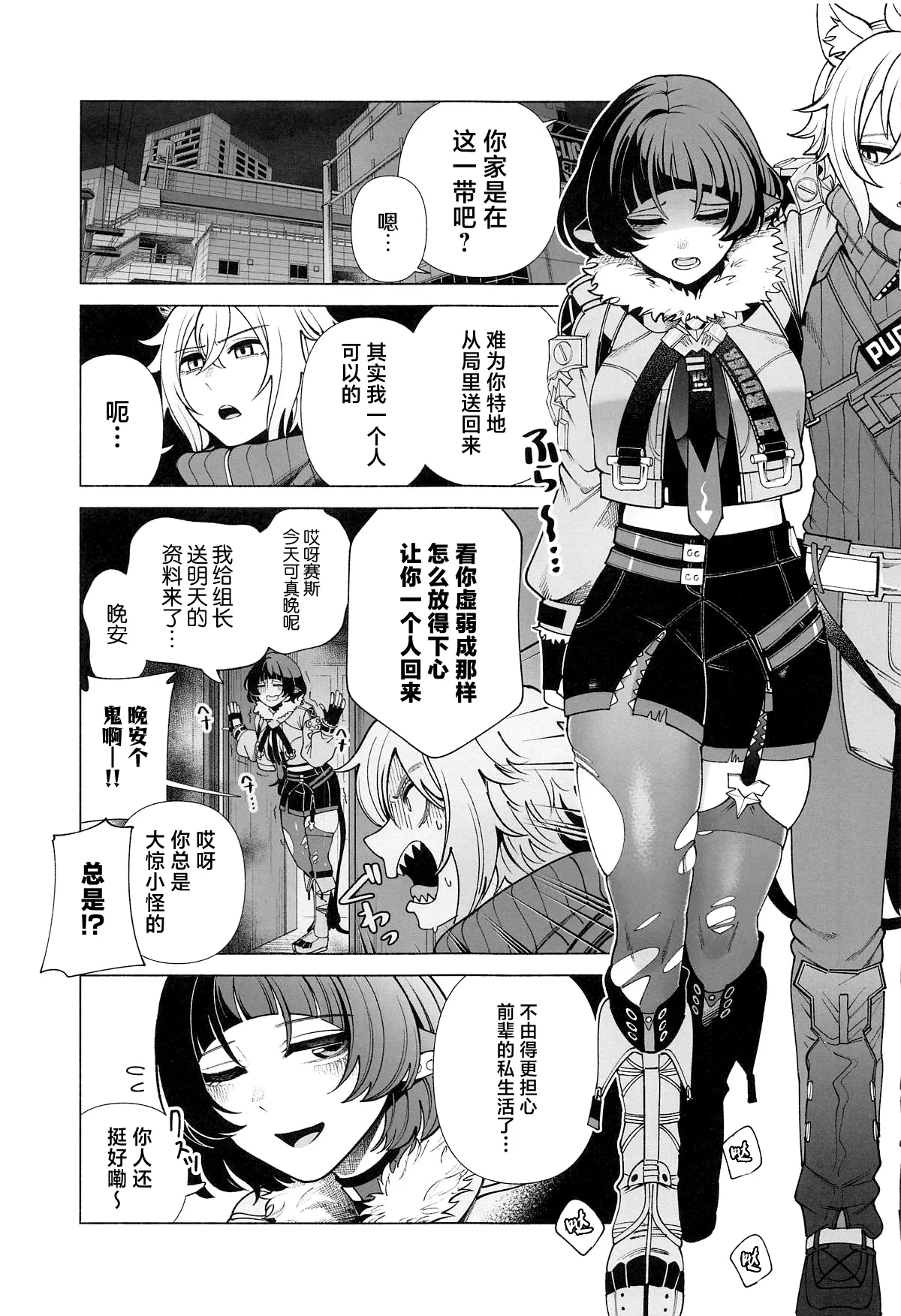 (C105) [electromonkey (Migihaji)] Michatta? (Zenless Zone Zero) [Chinese] numero di immagine  3