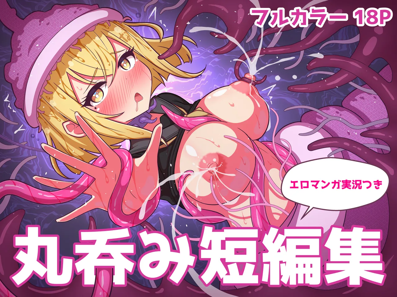 [RIS] Marunomi Tanpenshuu [Japanese] Bildnummer 1