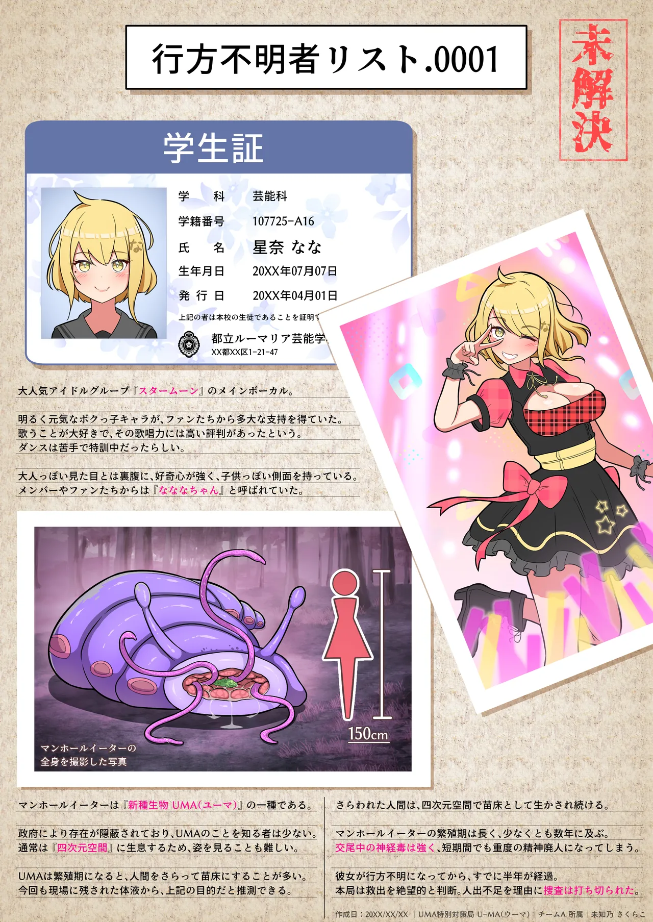 [RIS] Marunomi Tanpenshuu [Japanese] Bildnummer 6