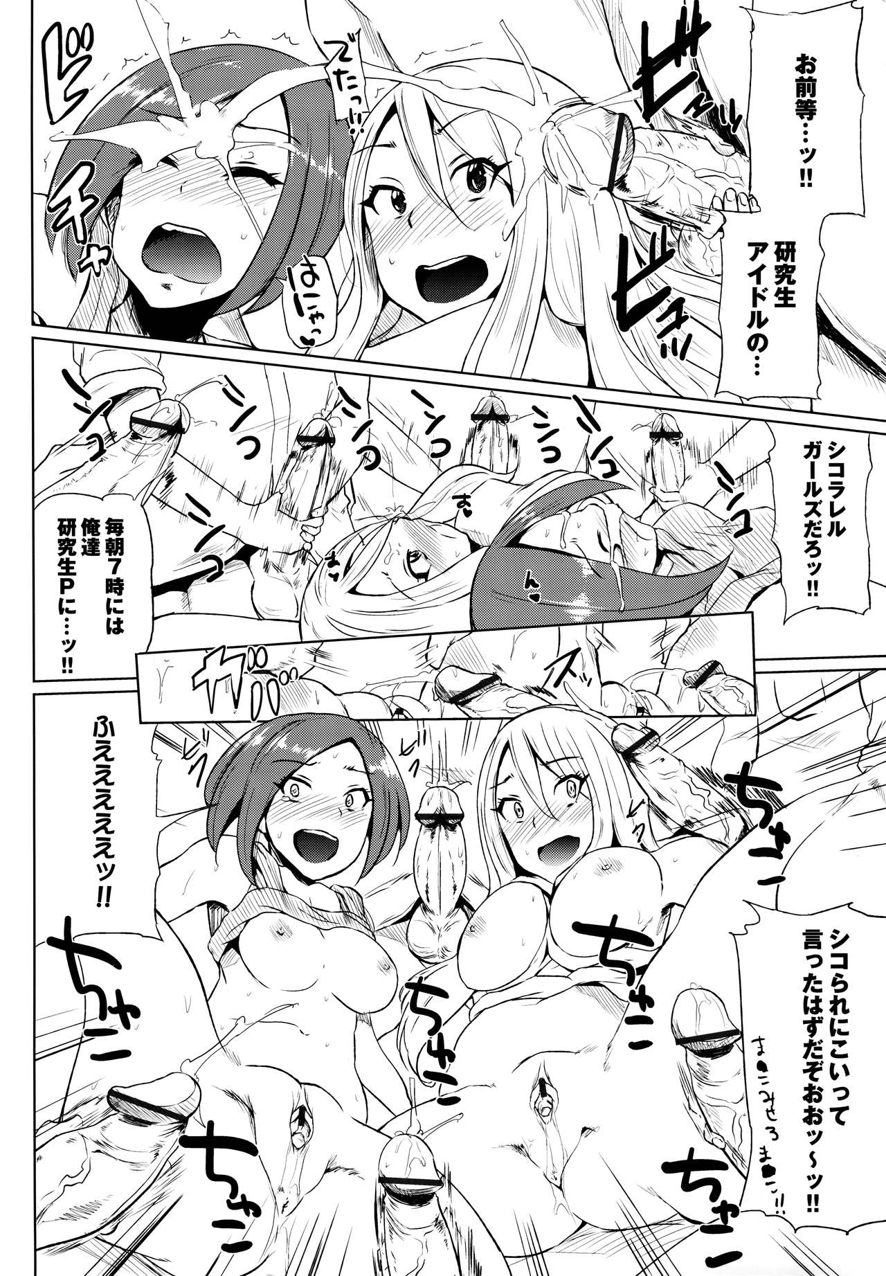 [夢乃狸] とりぷるみっくす! 番外編 シコラレル☆ガールズ image number 2