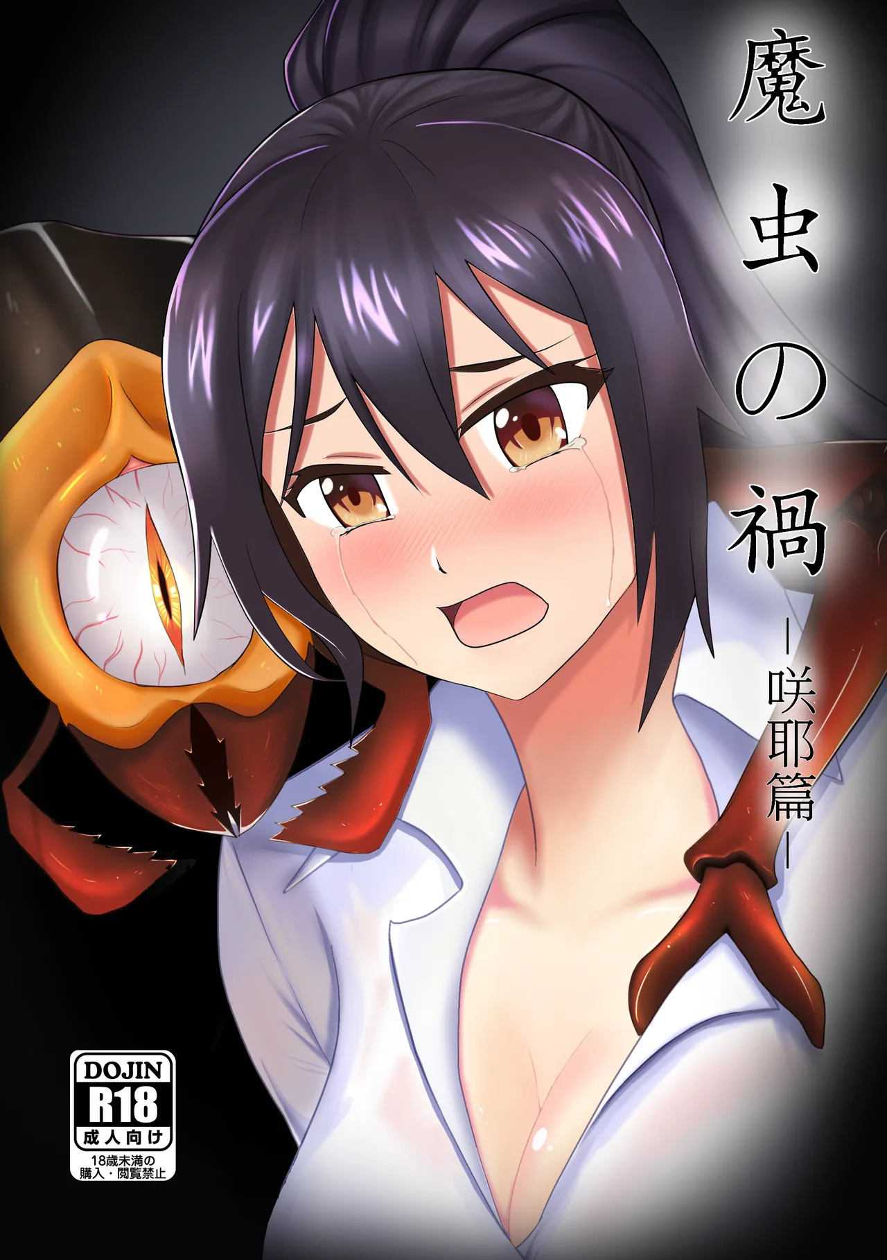 [L.I.R (Shooter)] machuu no uzu - sakuya 图片编号 1