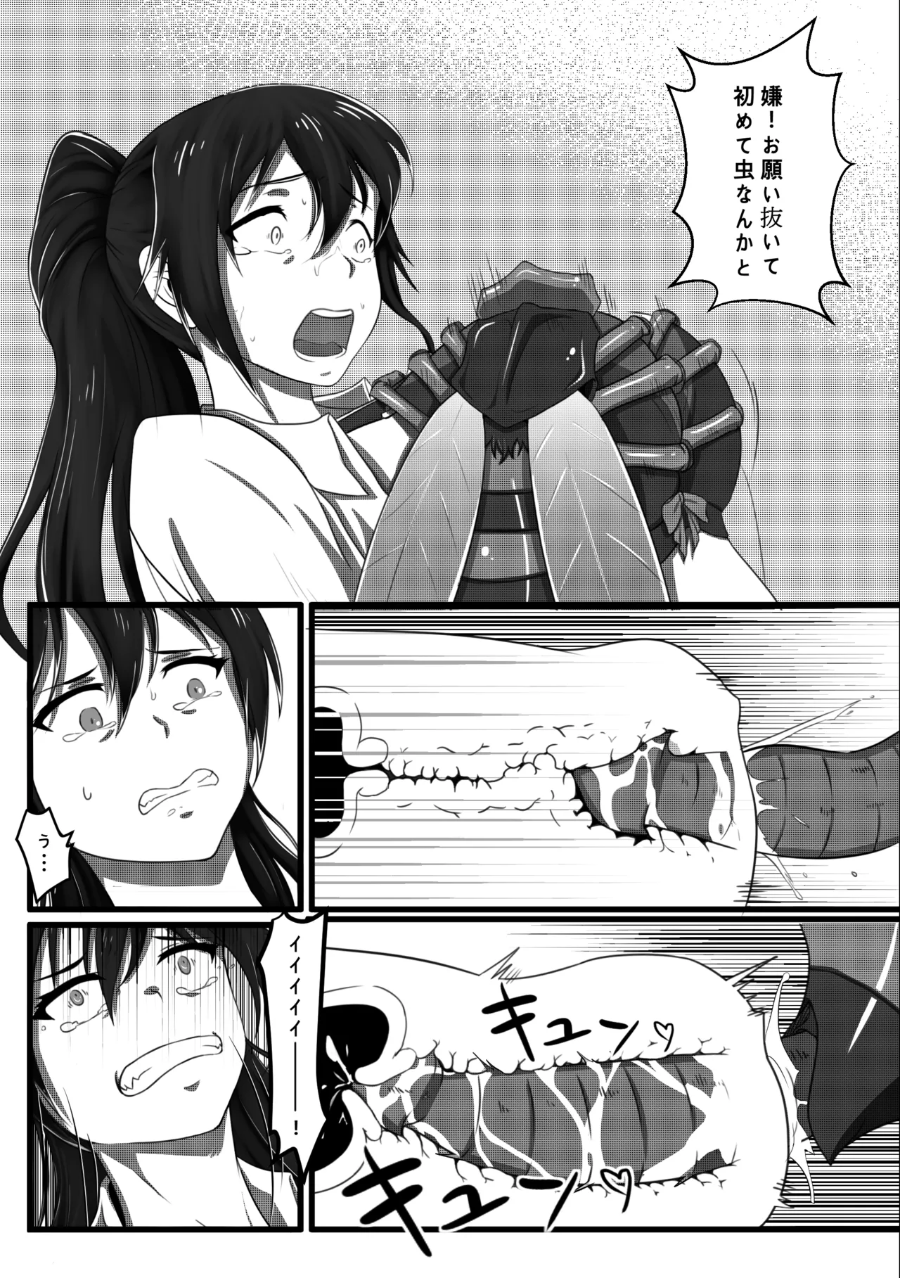 [L.I.R (Shooter)] machuu no uzu - sakuya 图片编号 12