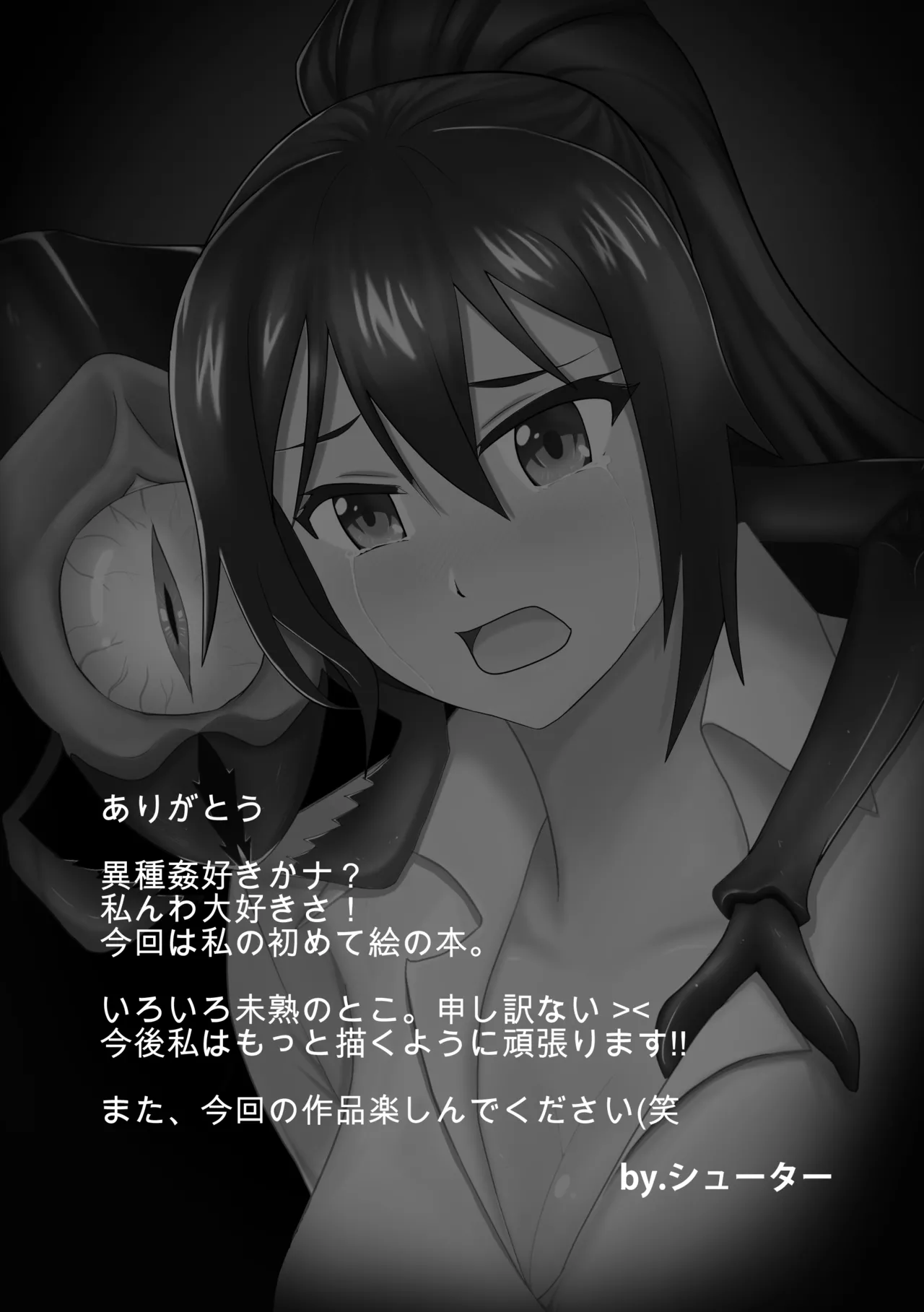 [L.I.R (Shooter)] machuu no uzu - sakuya 图片编号 21