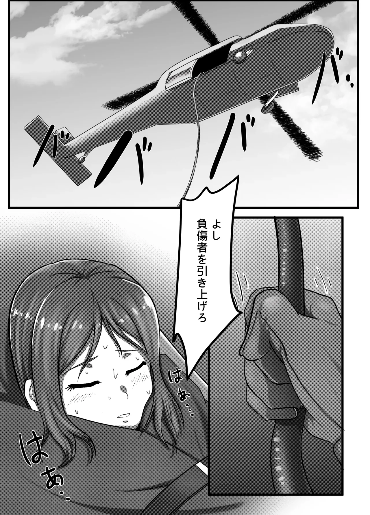 [L.I.R (Shooter)] machuu no uzu - kana naedokohen imagen número 4