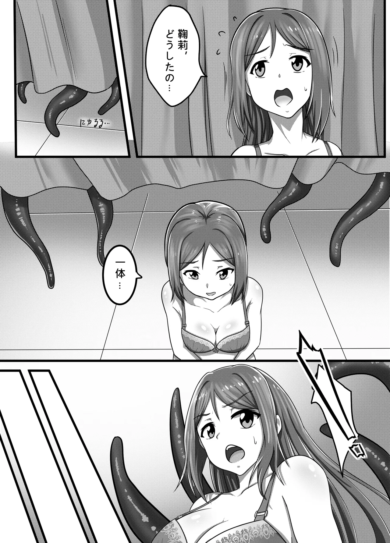 [L.I.R (Shooter)] machuu no uzu - kana naedokohen imagen número 13