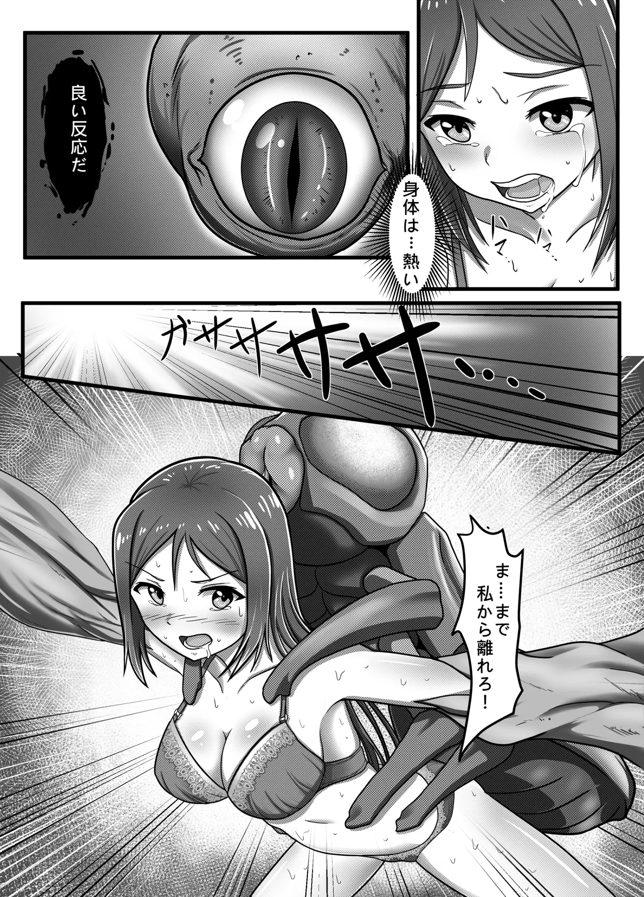 [L.I.R (Shooter)] machuu no uzu - kana naedokohen imagen número 17