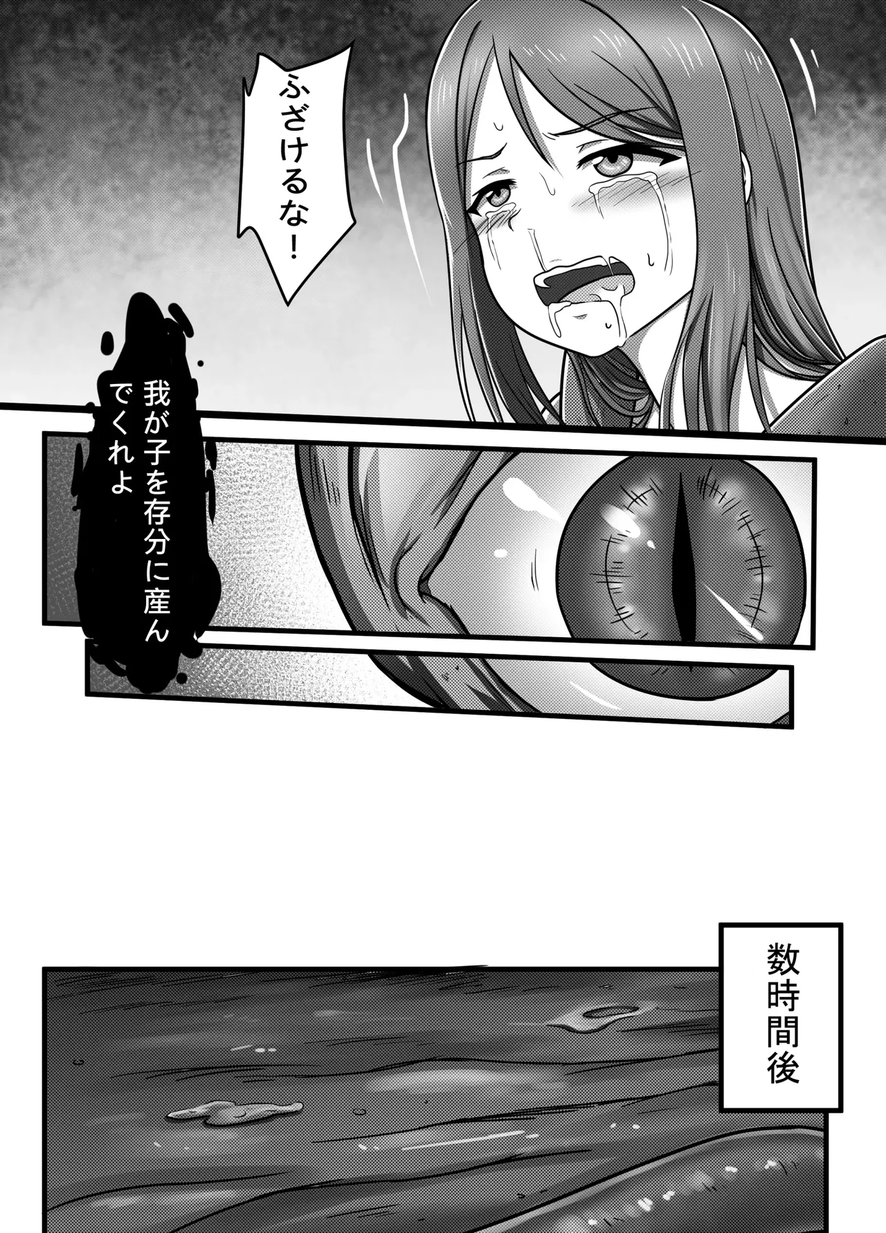 [L.I.R (Shooter)] machuu no uzu - kana naedokohen imagen número 32