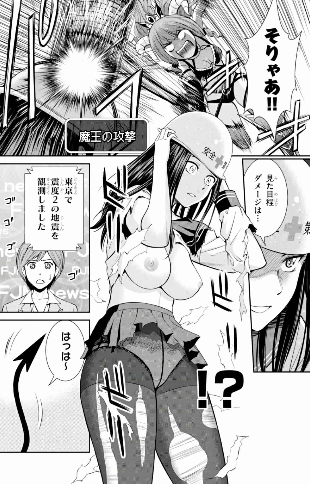 [Kiso Fumihiro × Yamaguchi Mikoto] Yojouhan Isekai KouryuuKi Volume 1-4 Fanservice Only numero di immagine  10