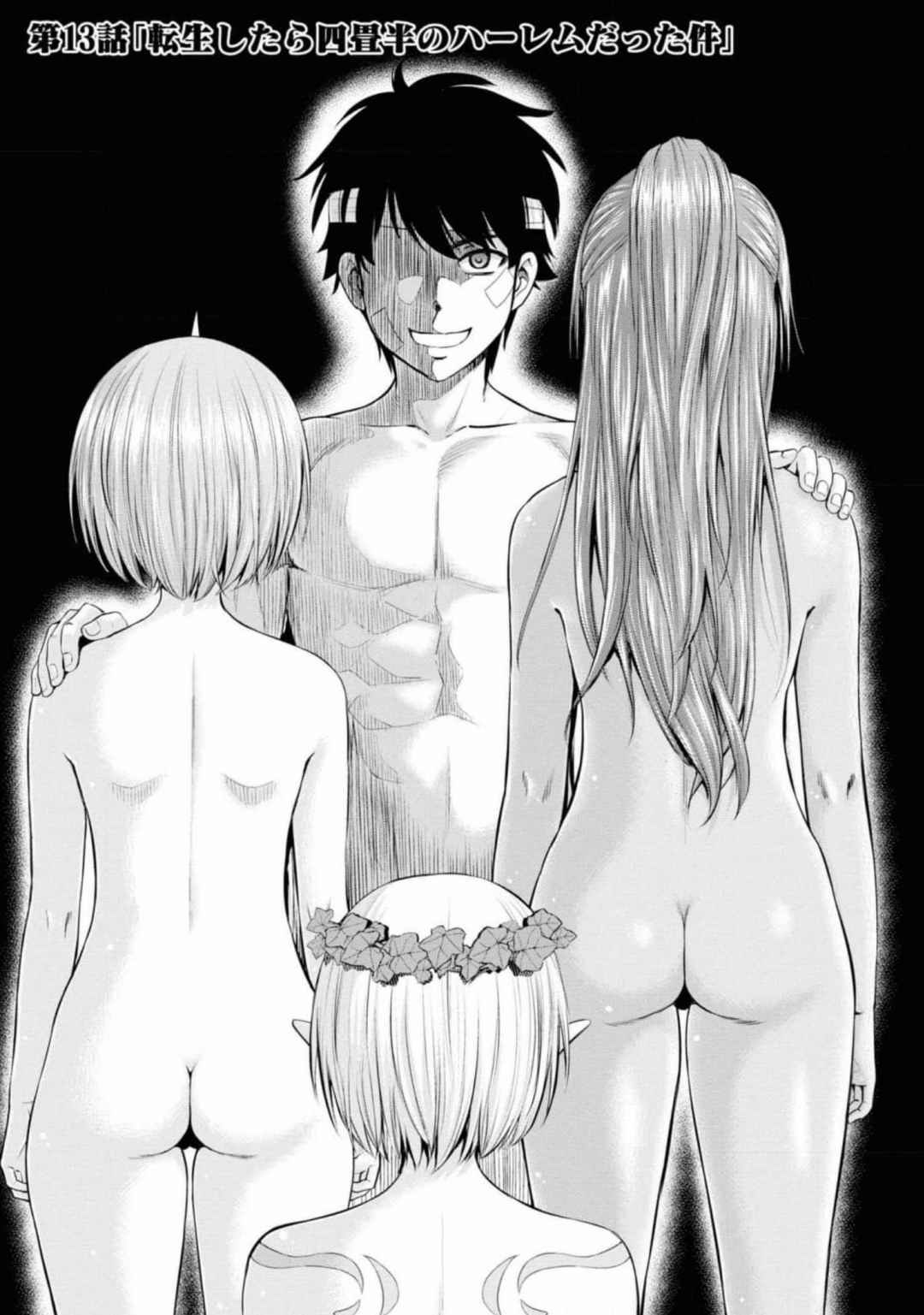 [Kiso Fumihiro × Yamaguchi Mikoto] Yojouhan Isekai KouryuuKi Volume 1-4 Fanservice Only numero di immagine  48