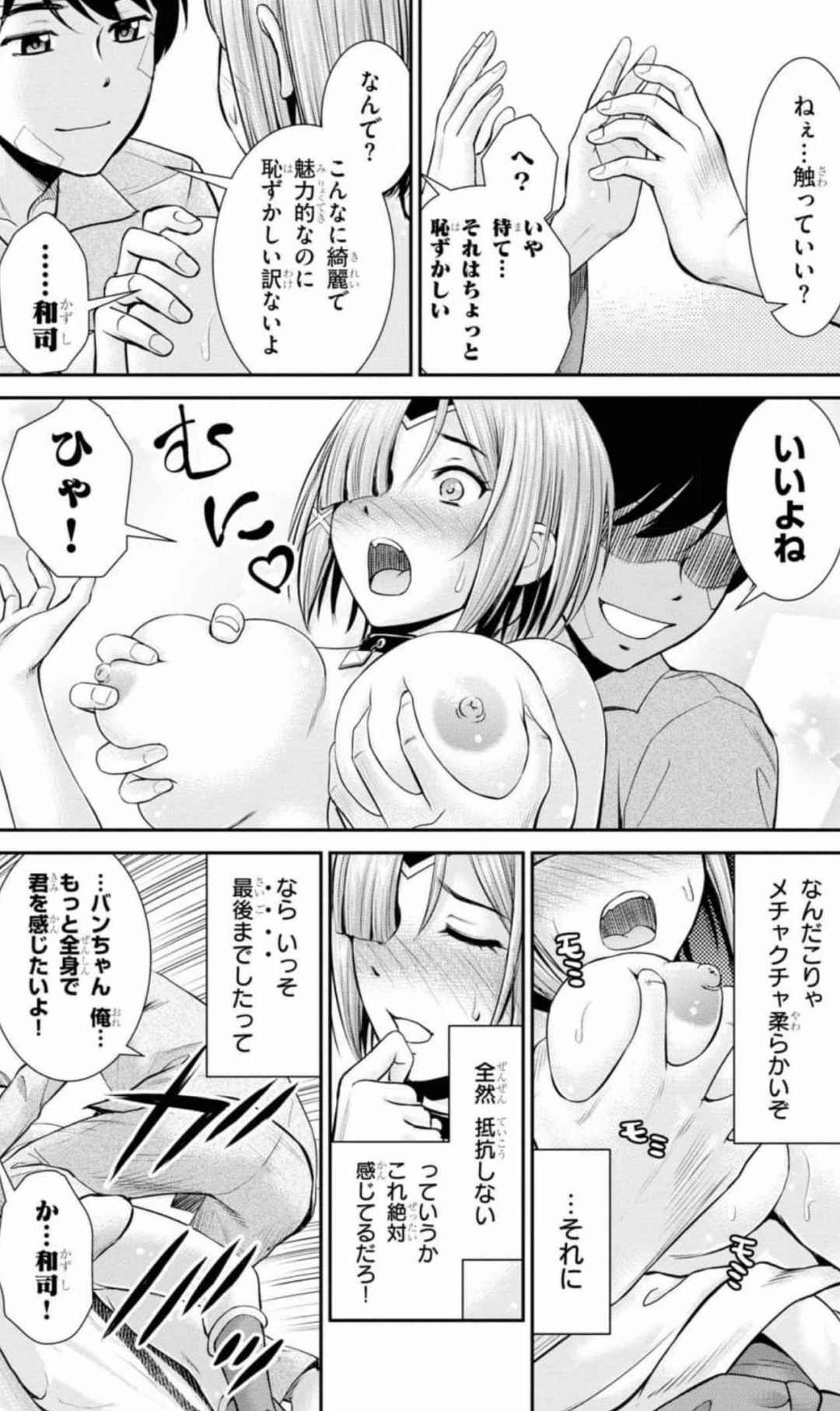 [Kiso Fumihiro × Yamaguchi Mikoto] Yojouhan Isekai KouryuuKi Volume 1-4 Fanservice Only numero di immagine  50