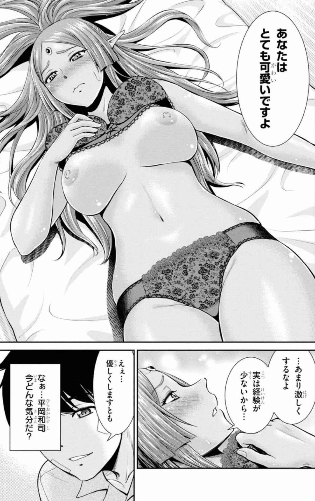 [Kiso Fumihiro × Yamaguchi Mikoto] Yojouhan Isekai KouryuuKi Volume 1-4 Fanservice Only numero di immagine  52