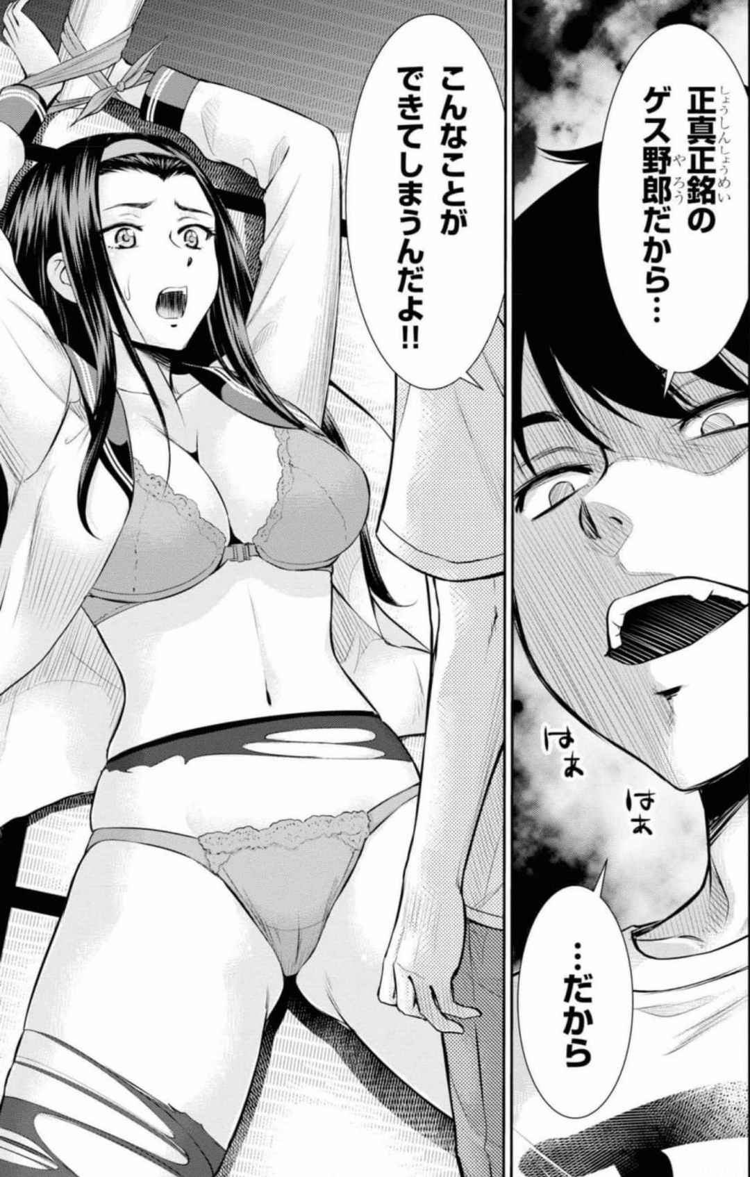 [Kiso Fumihiro × Yamaguchi Mikoto] Yojouhan Isekai KouryuuKi Volume 1-4 Fanservice Only numero di immagine  77