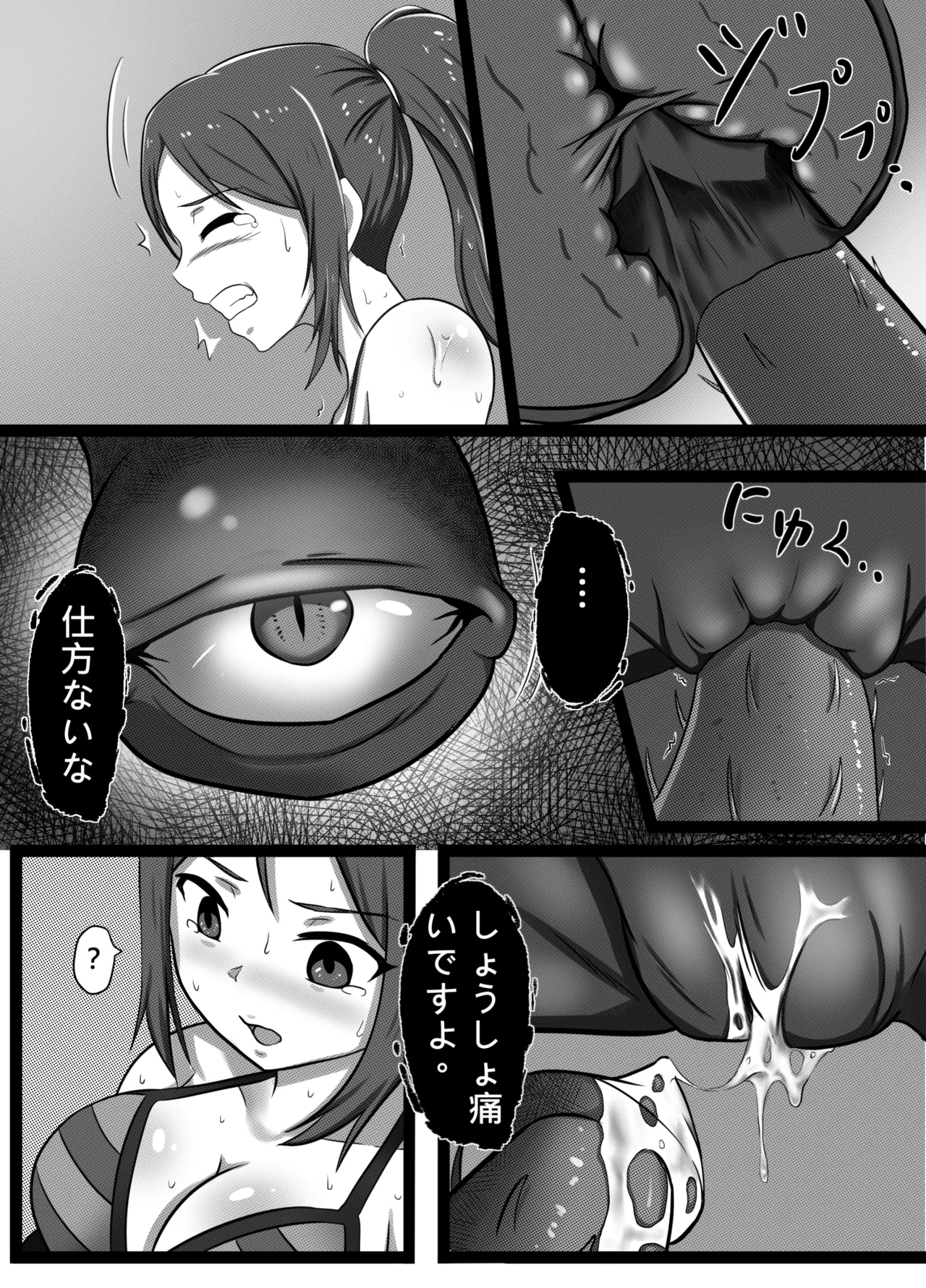 [L.I.R (Shooter)] machuu no uzu image number 19