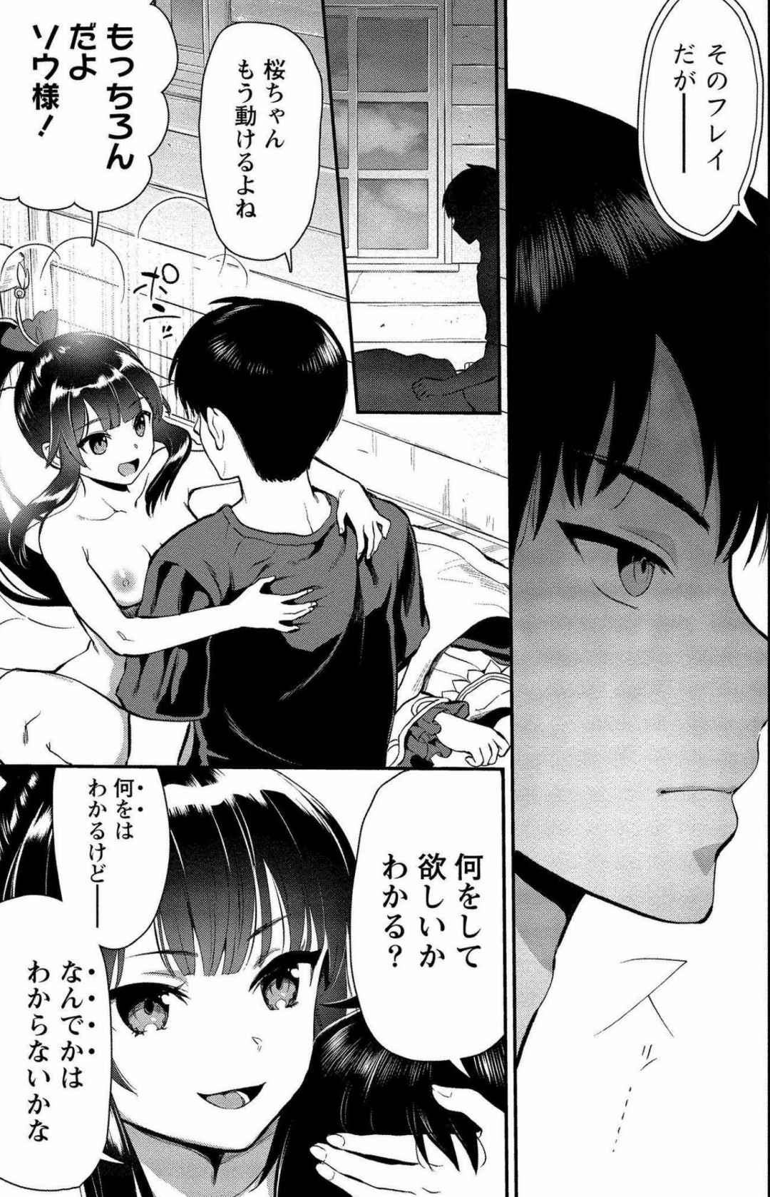 [Fuku(ryuu) × Kojima Saya] Makenshi no Maken Niyoru Maken no Tame no Harem Life Volume 1-6 Fanservice Only imagen número 4