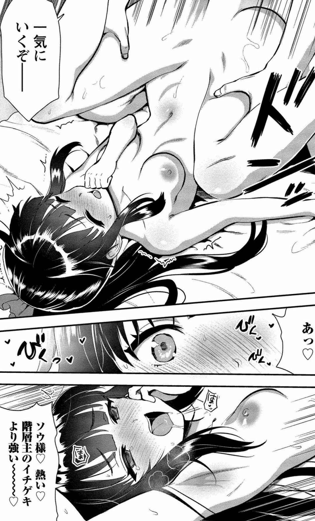 [Fuku(ryuu) × Kojima Saya] Makenshi no Maken Niyoru Maken no Tame no Harem Life Volume 1-6 Fanservice Only imagen número 12