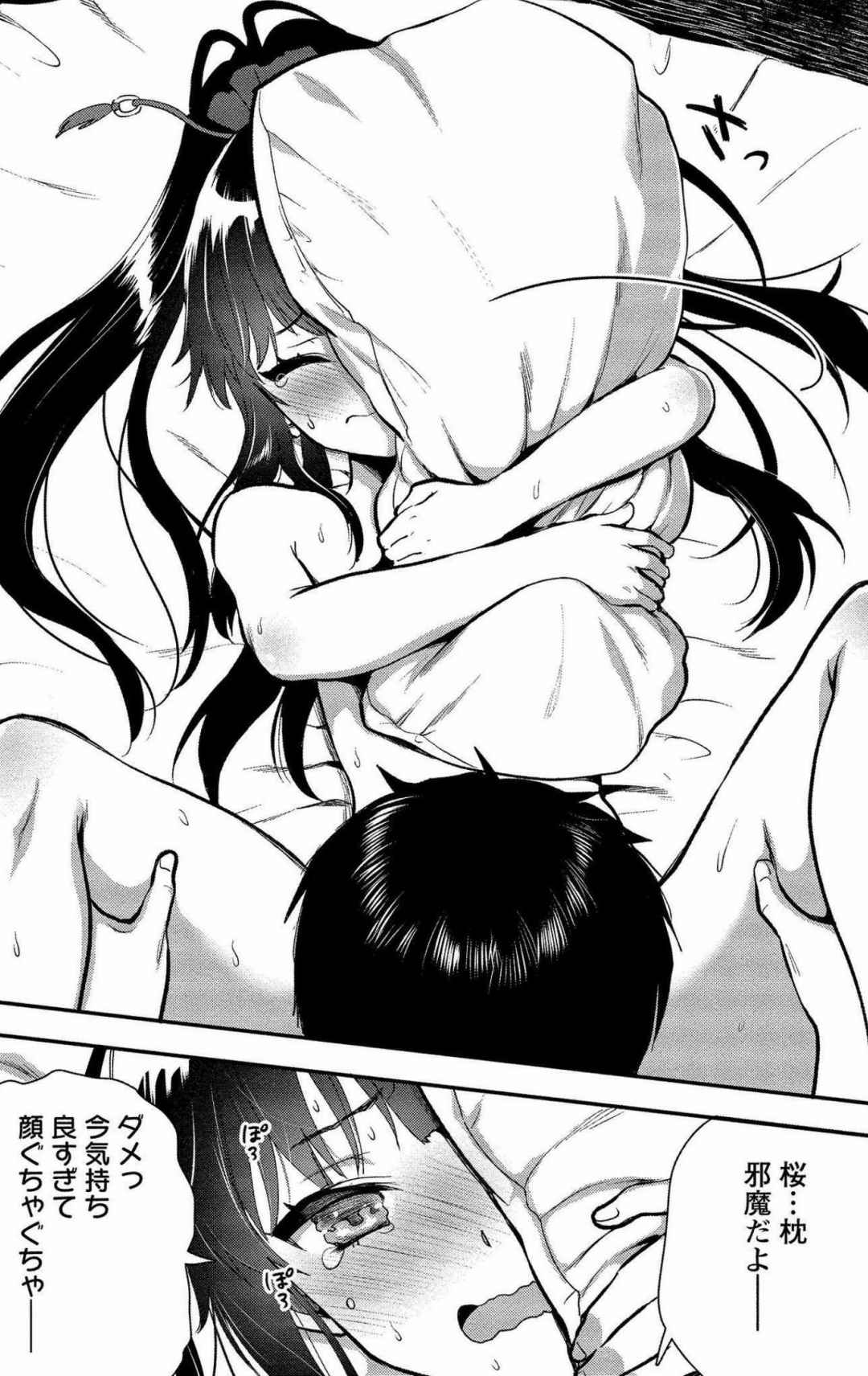 [Fuku(ryuu) × Kojima Saya] Makenshi no Maken Niyoru Maken no Tame no Harem Life Volume 1-6 Fanservice Only imagen número 13