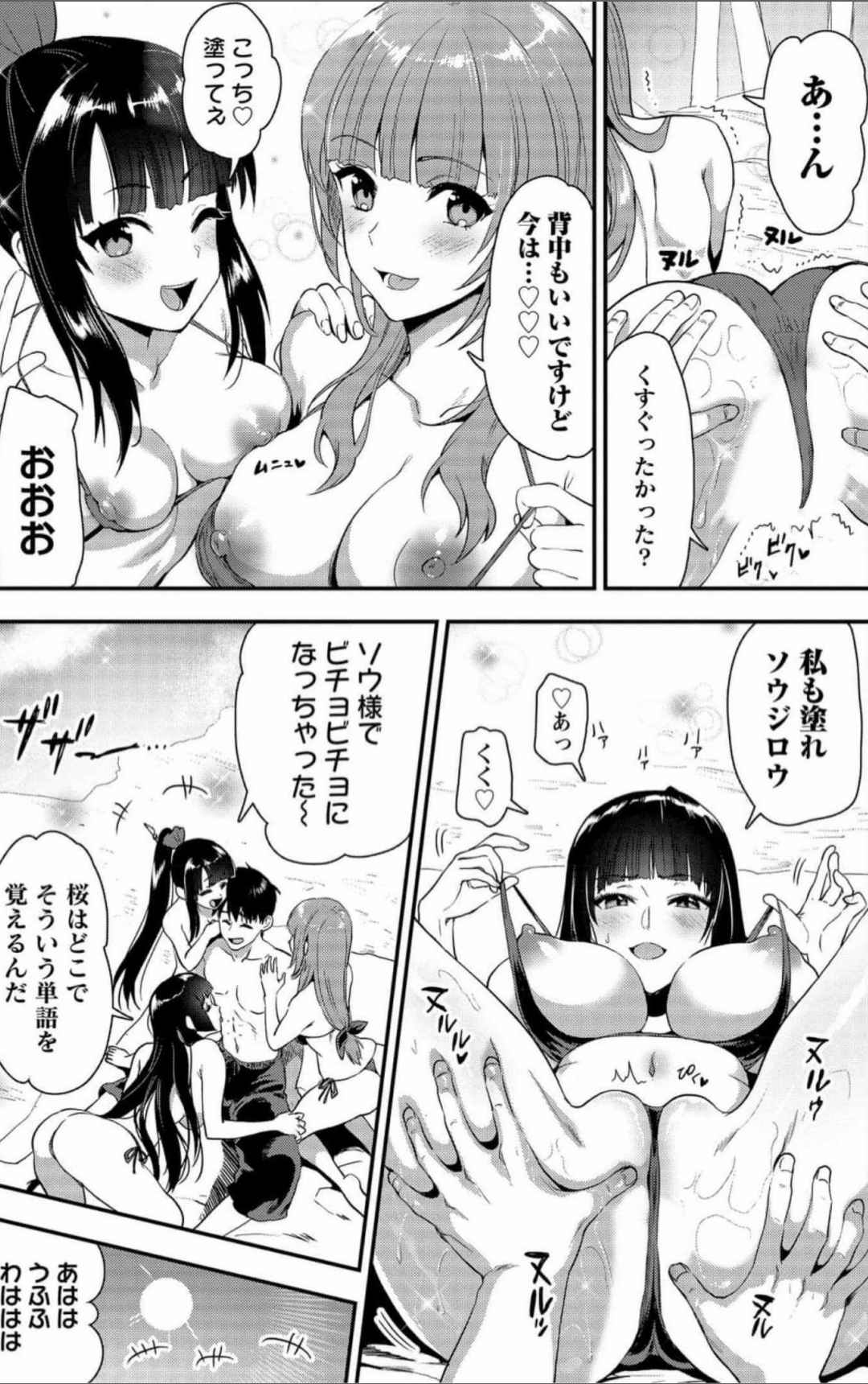 [Fuku(ryuu) × Kojima Saya] Makenshi no Maken Niyoru Maken no Tame no Harem Life Volume 1-6 Fanservice Only imagen número 25