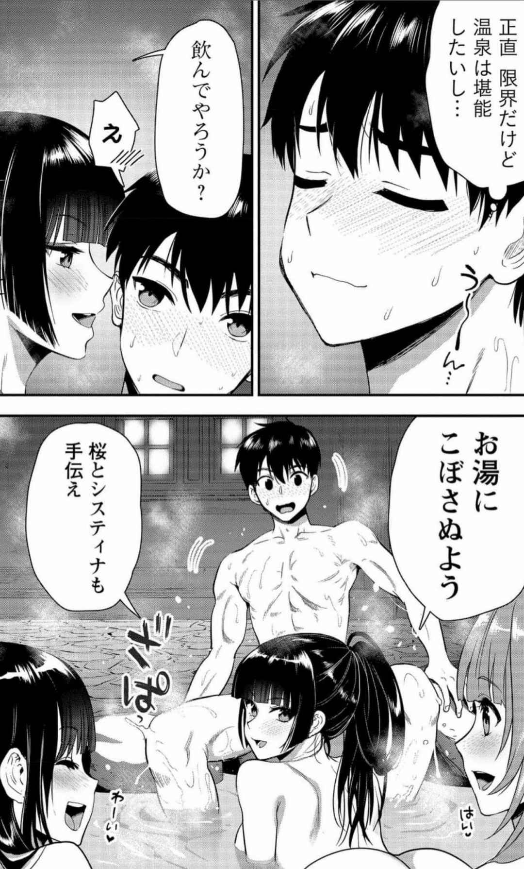 [Fuku(ryuu) × Kojima Saya] Makenshi no Maken Niyoru Maken no Tame no Harem Life Volume 1-6 Fanservice Only imagen número 30