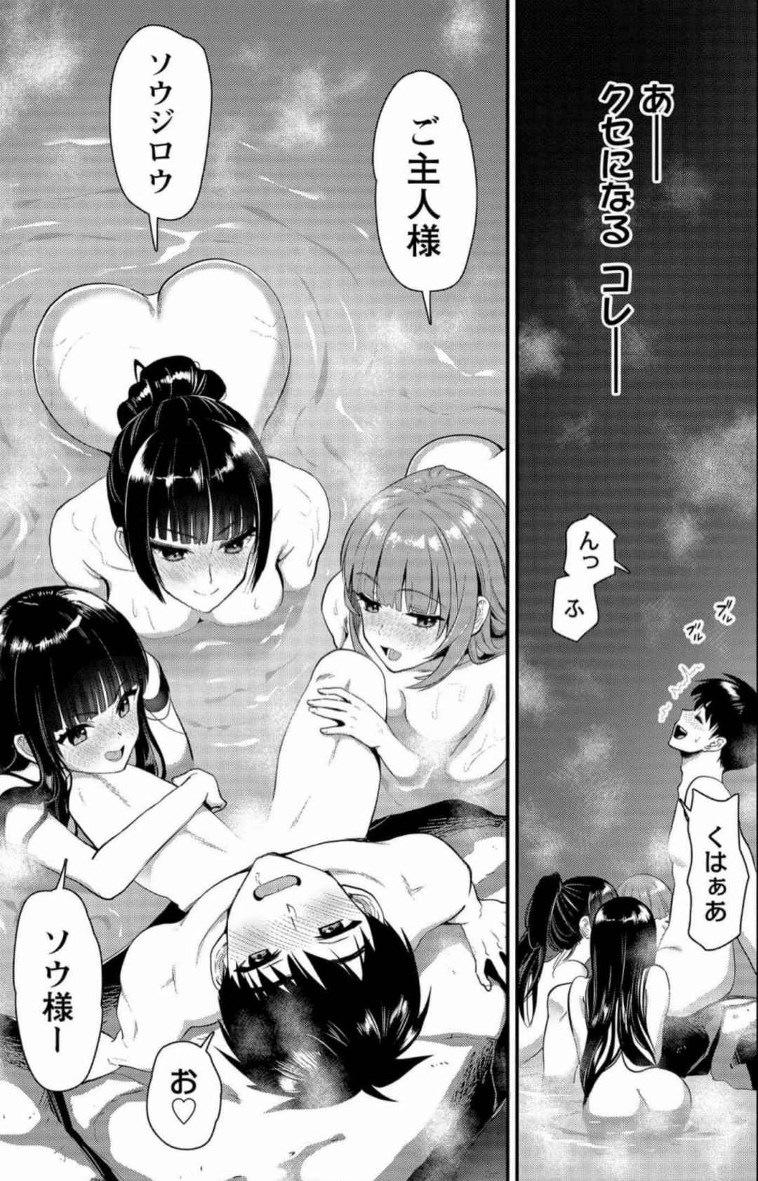 [Fuku(ryuu) × Kojima Saya] Makenshi no Maken Niyoru Maken no Tame no Harem Life Volume 1-6 Fanservice Only imagen número 31