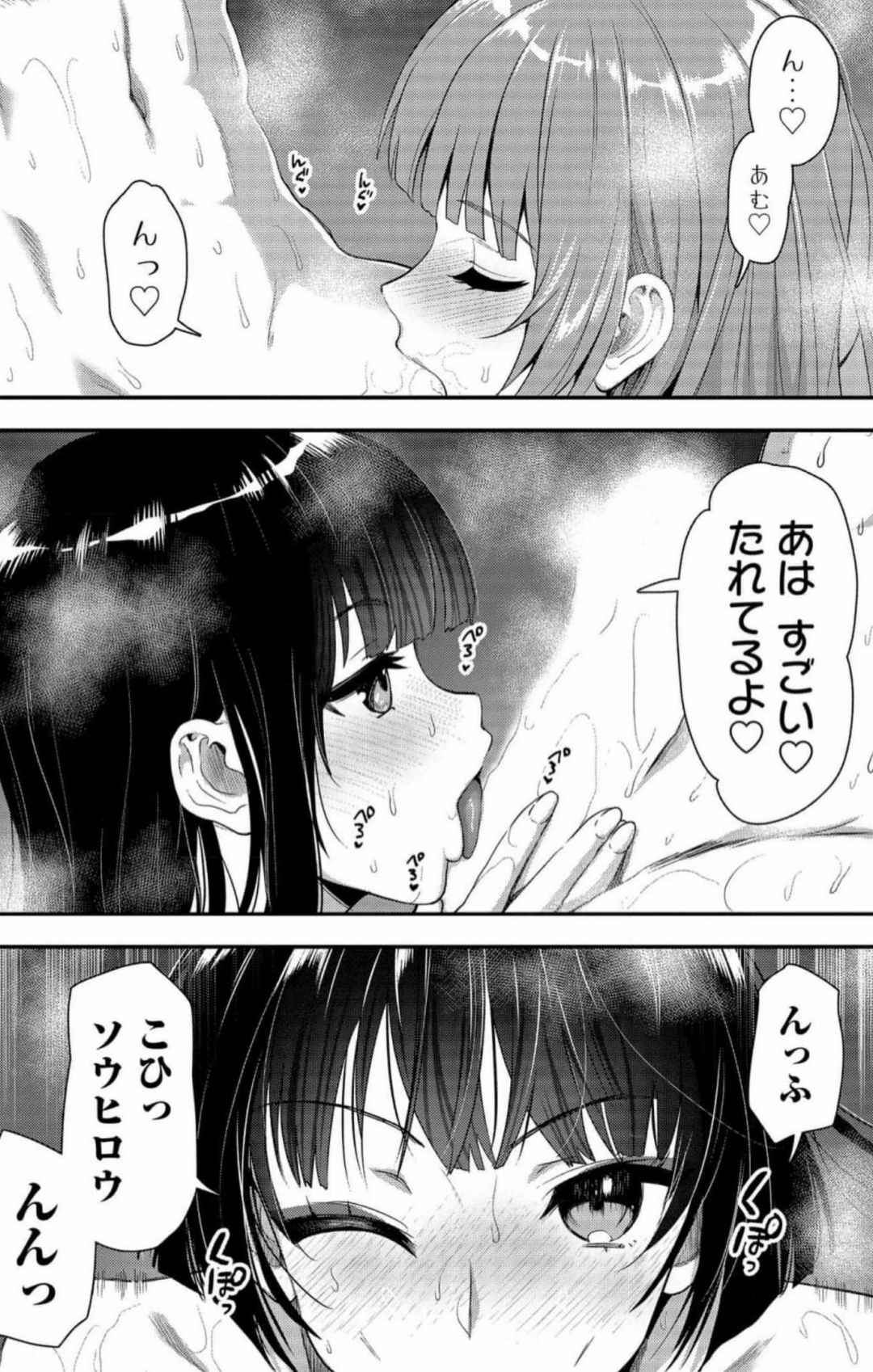 [Fuku(ryuu) × Kojima Saya] Makenshi no Maken Niyoru Maken no Tame no Harem Life Volume 1-6 Fanservice Only imagen número 33