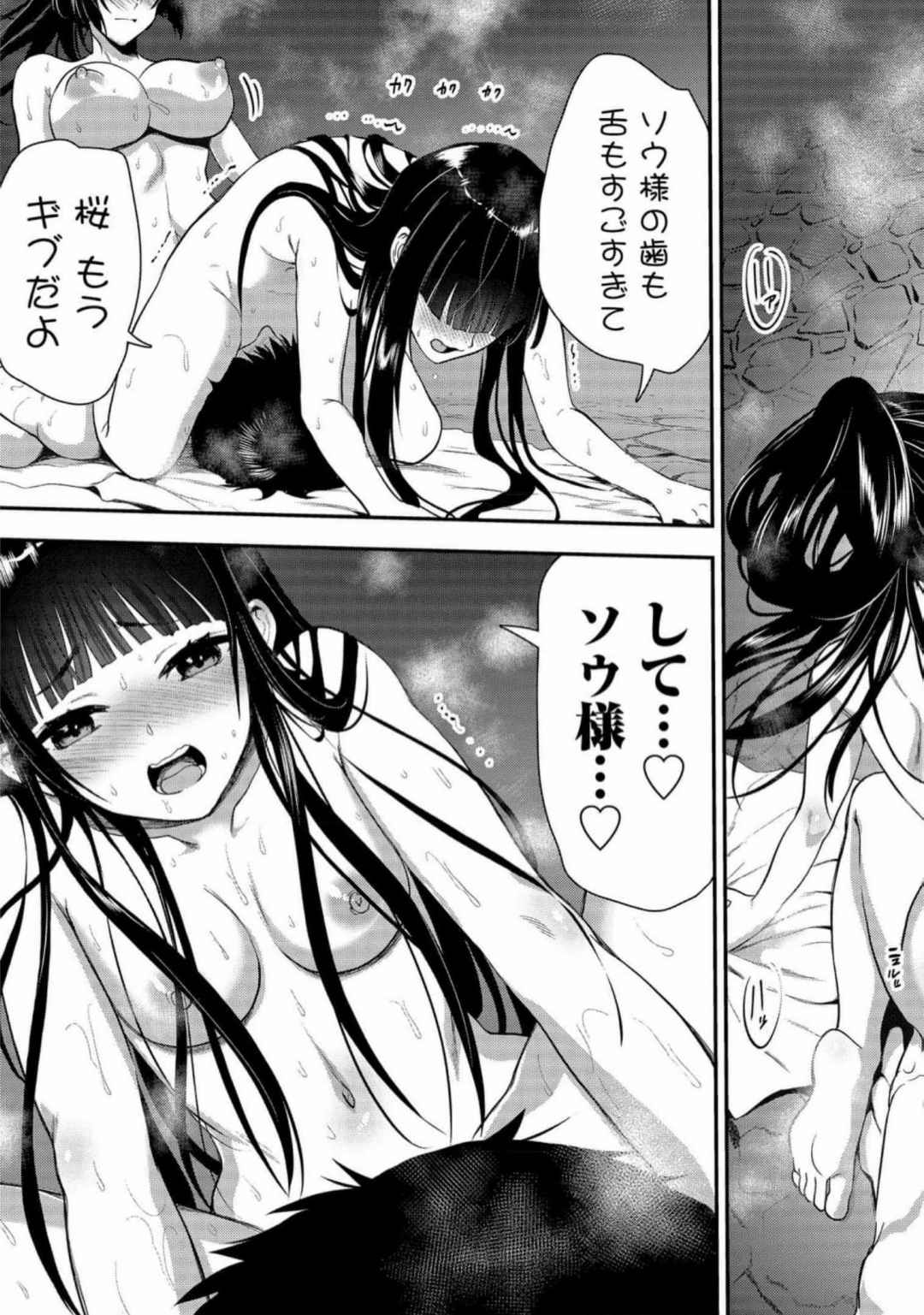 [Fuku(ryuu) × Kojima Saya] Makenshi no Maken Niyoru Maken no Tame no Harem Life Volume 1-6 Fanservice Only imagen número 40