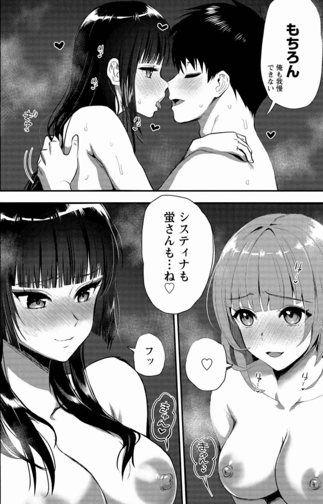 [Fuku(ryuu) × Kojima Saya] Makenshi no Maken Niyoru Maken no Tame no Harem Life Volume 1-6 Fanservice Only imagen número 42