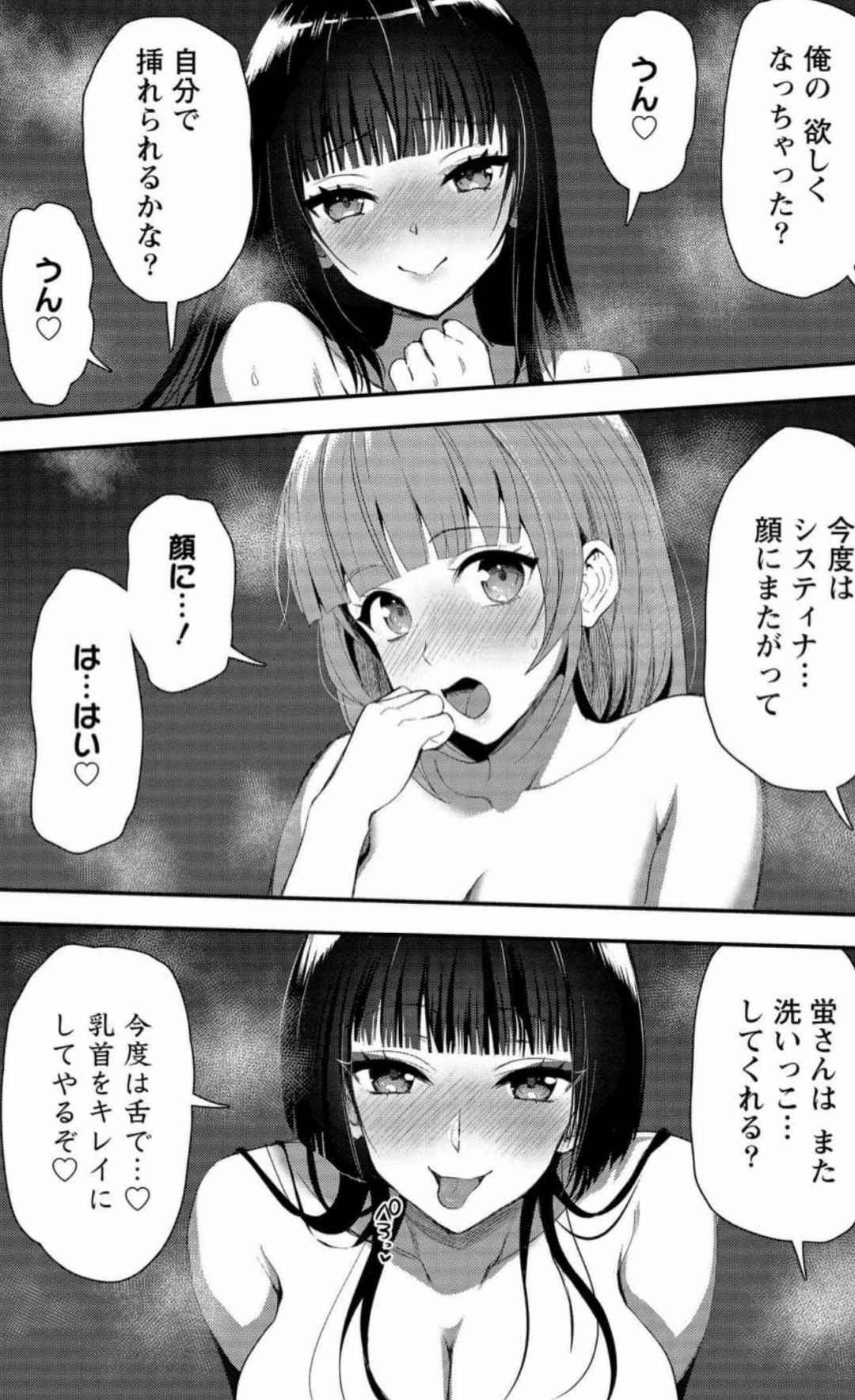 [Fuku(ryuu) × Kojima Saya] Makenshi no Maken Niyoru Maken no Tame no Harem Life Volume 1-6 Fanservice Only imagen número 44