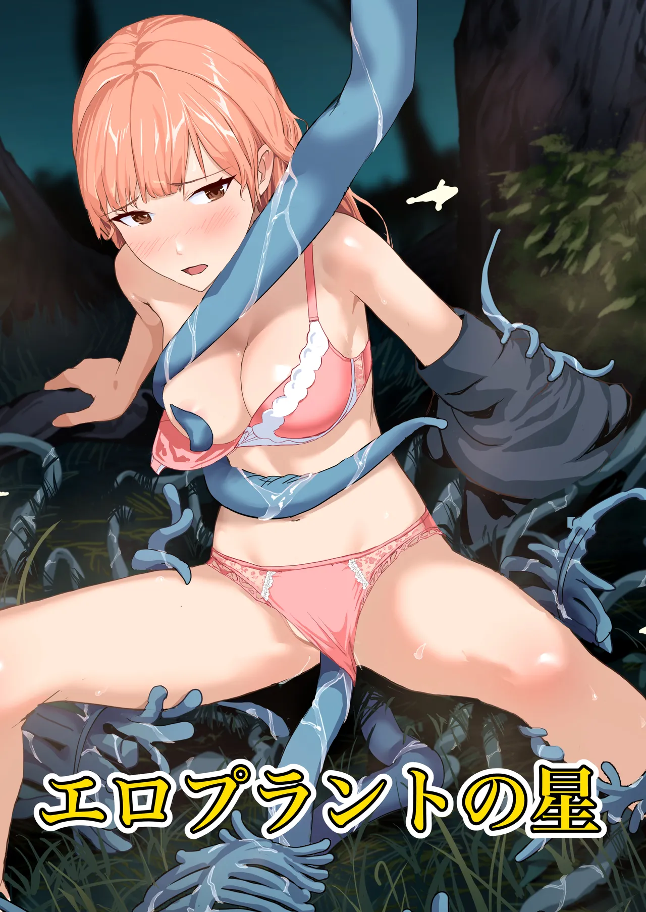 [Salad Chicken A] Ero Plant no hoshi 图片编号 1