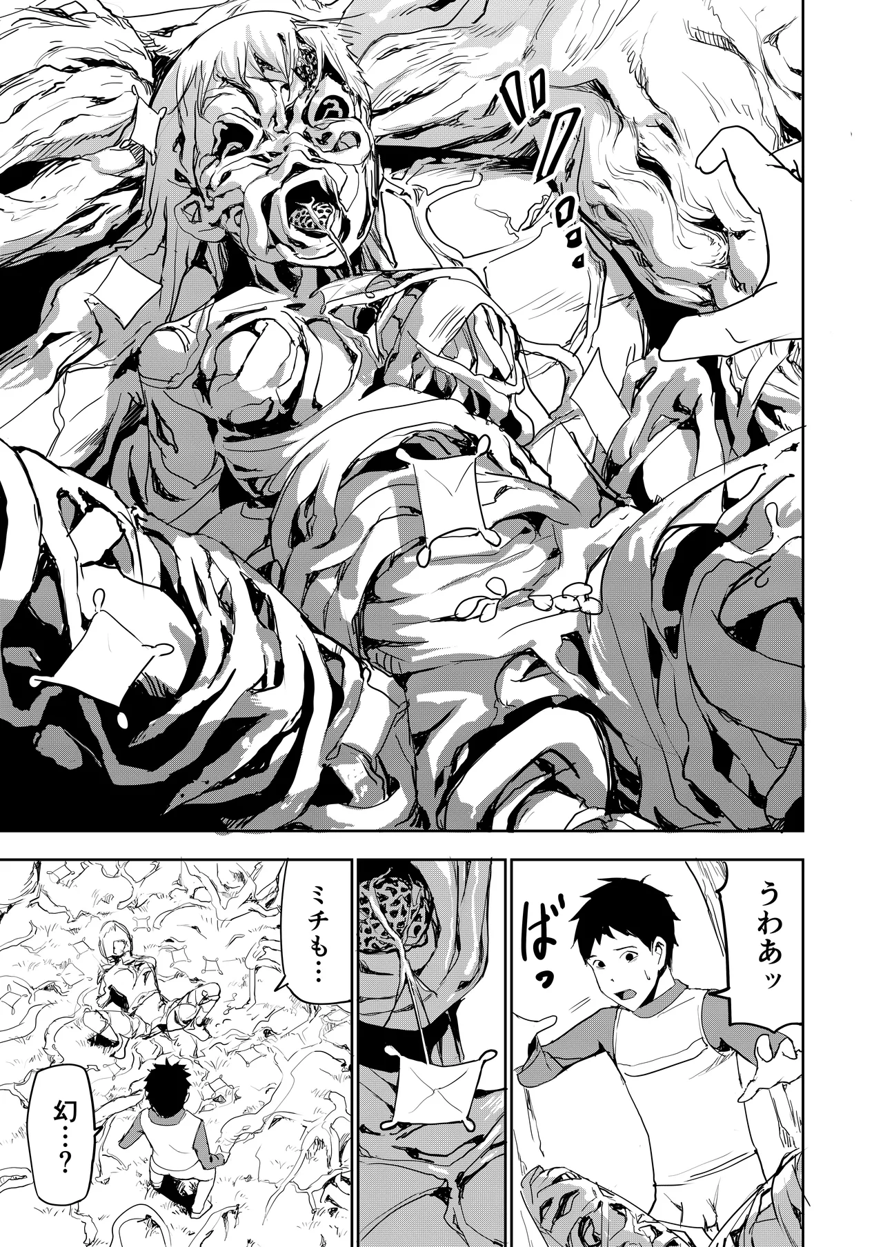 [Salad Chicken A] Ero Plant no hoshi 图片编号 20