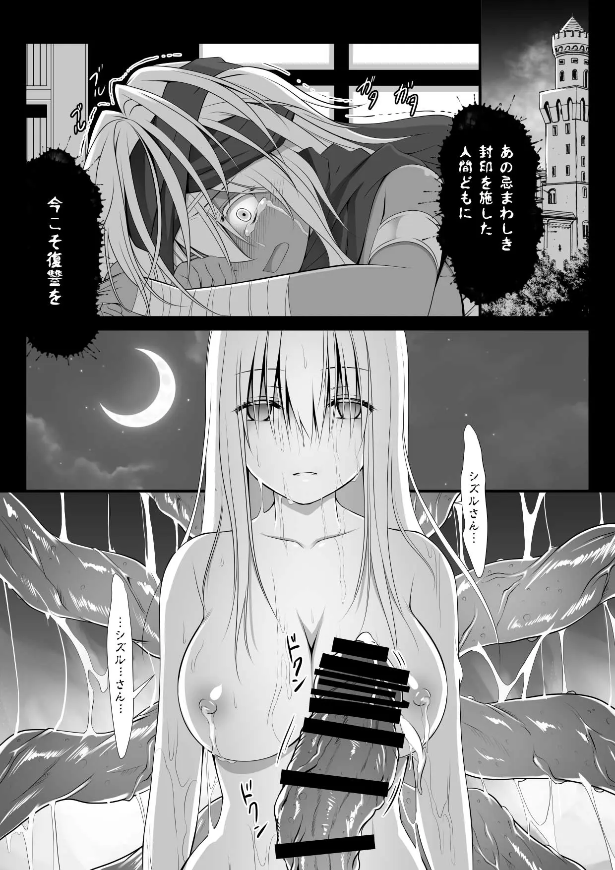 [Black Cocoon (Kuromayu)] jyutai no kenshi tachi 이미지 번호 28