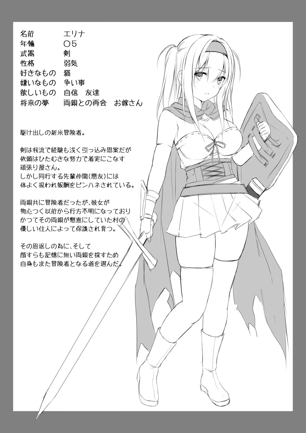 [Black Cocoon (Kuromayu)] jyutai no kenshi tachi 이미지 번호 30