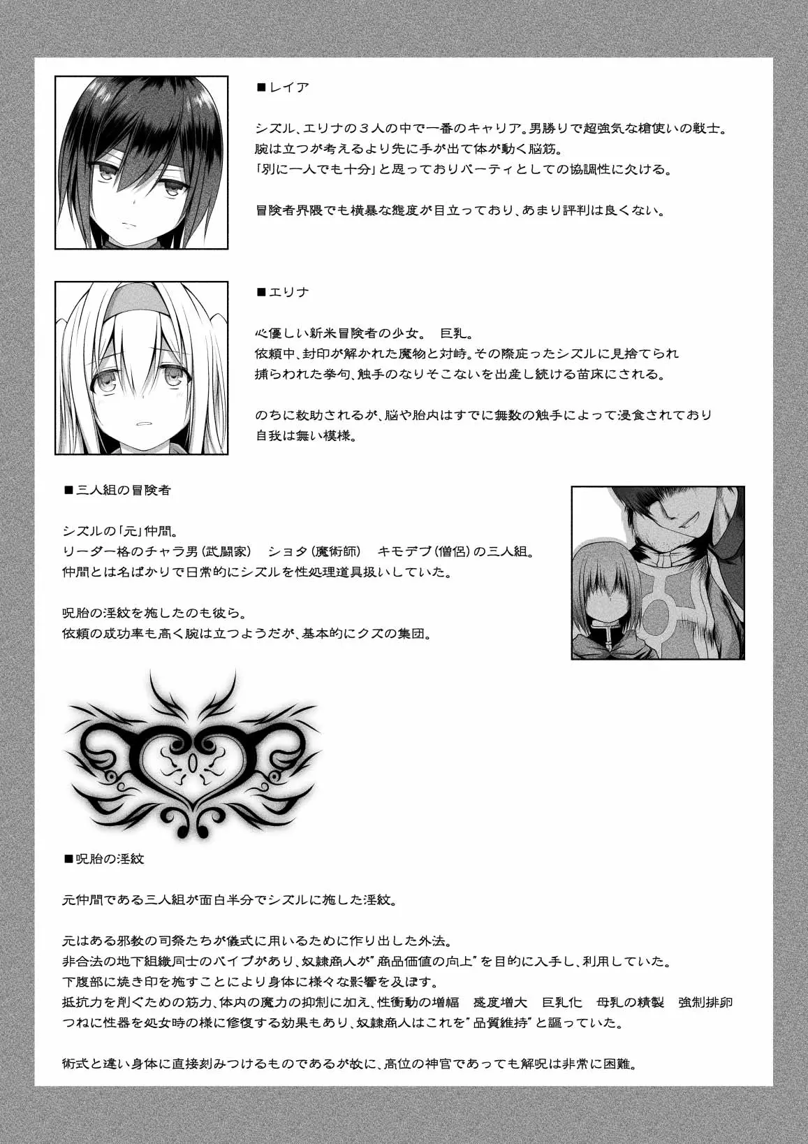 [Black Cocoon (Kuromayu)] jyutai no kenshi tachi2 이미지 번호 25