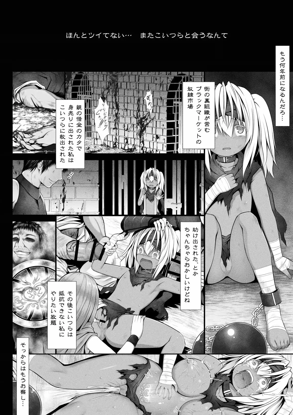 [Black Cocoon (Kuromayu)] jyutai no kenshi tachi2 이미지 번호 26