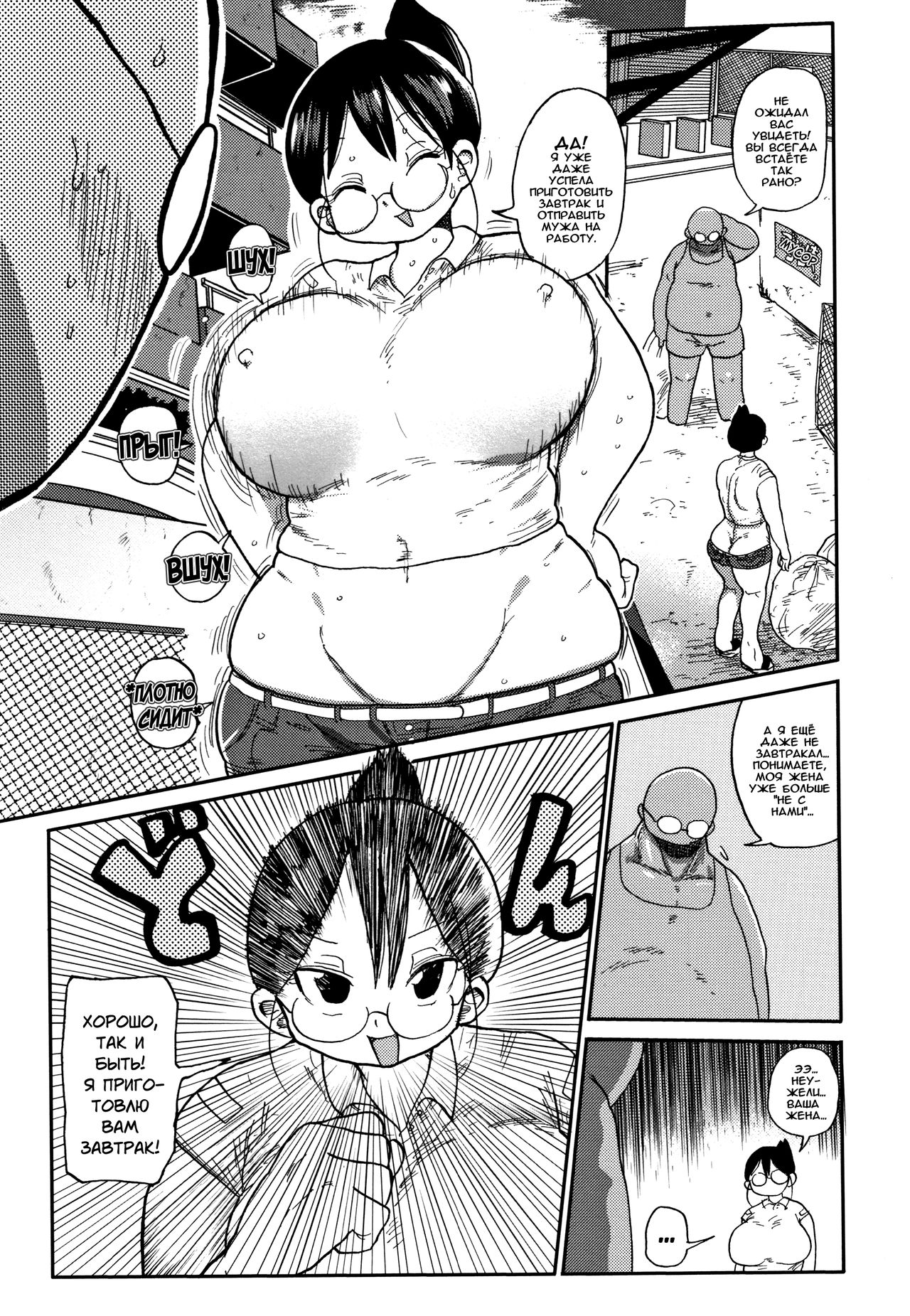 [Kiliu] Netorare Tsuma no Arai-san Ch. 1-2 [Russian] [Rido911] [Decensored] numero di immagine  13