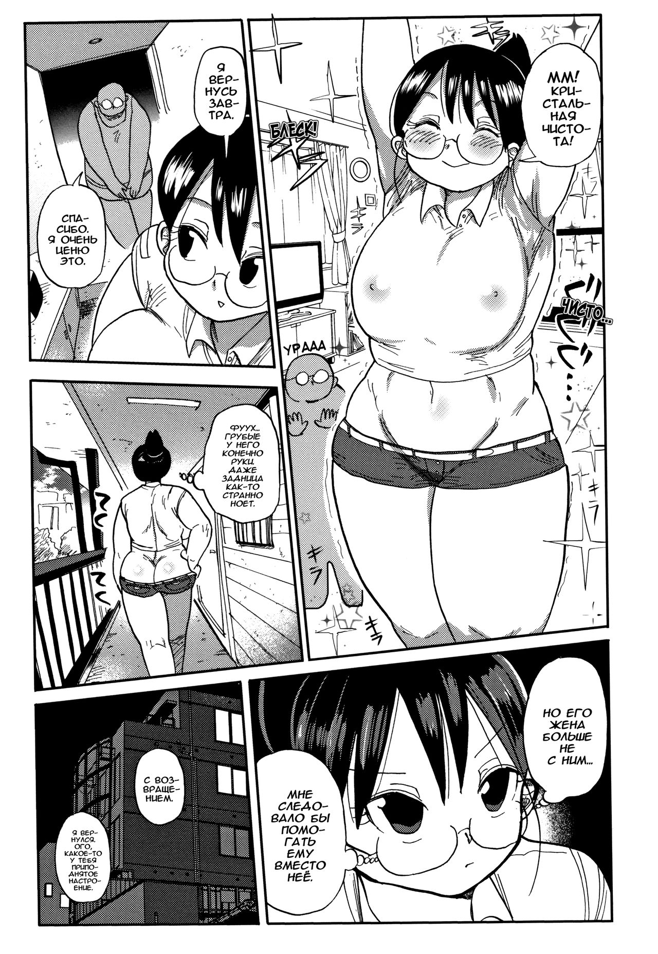 [Kiliu] Netorare Tsuma no Arai-san Ch. 1-2 [Russian] [Rido911] [Decensored] numero di immagine  21