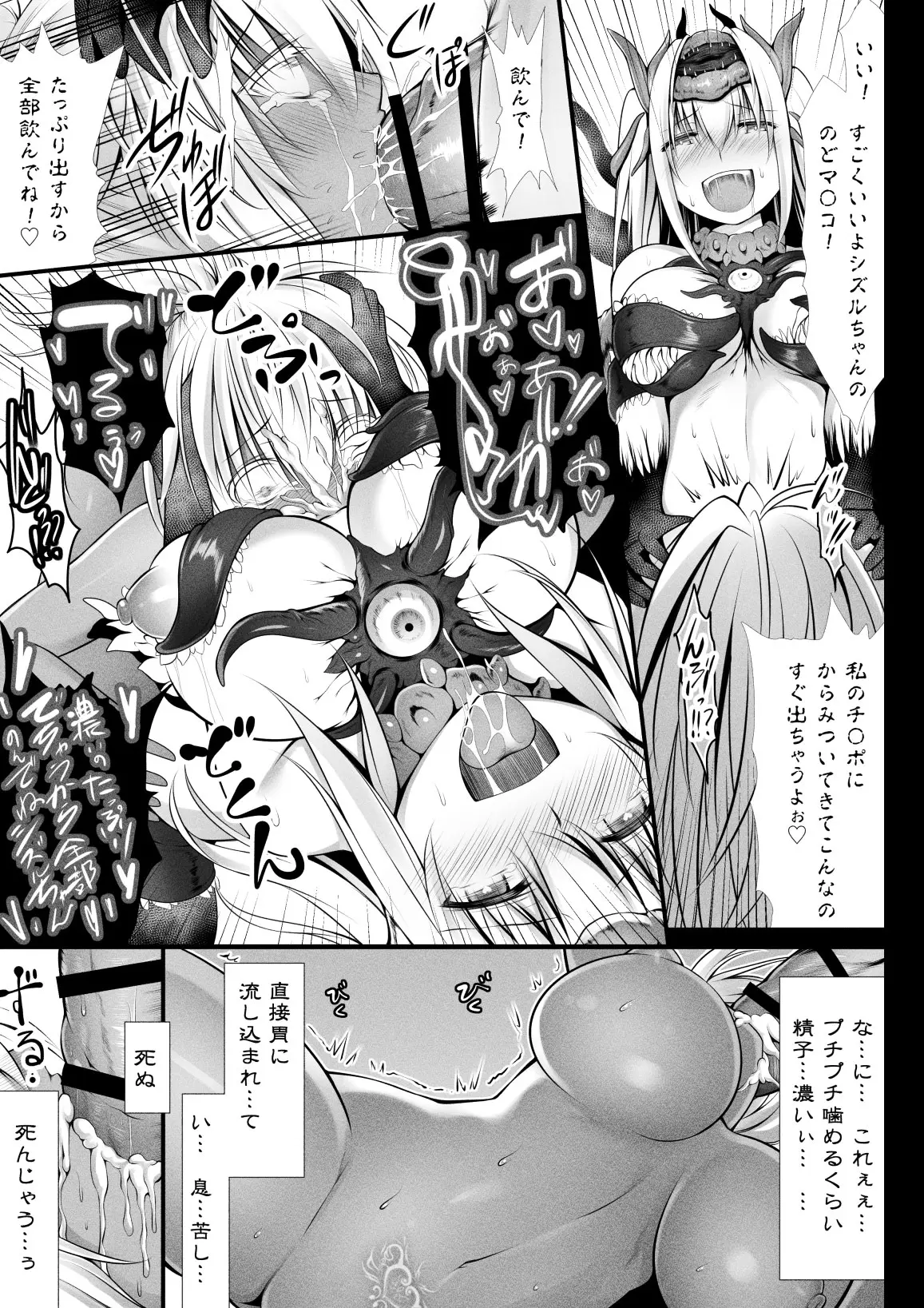 [Black Cocoon (Kuromayu)] jyutai no kenshi tachi3 이미지 번호 29