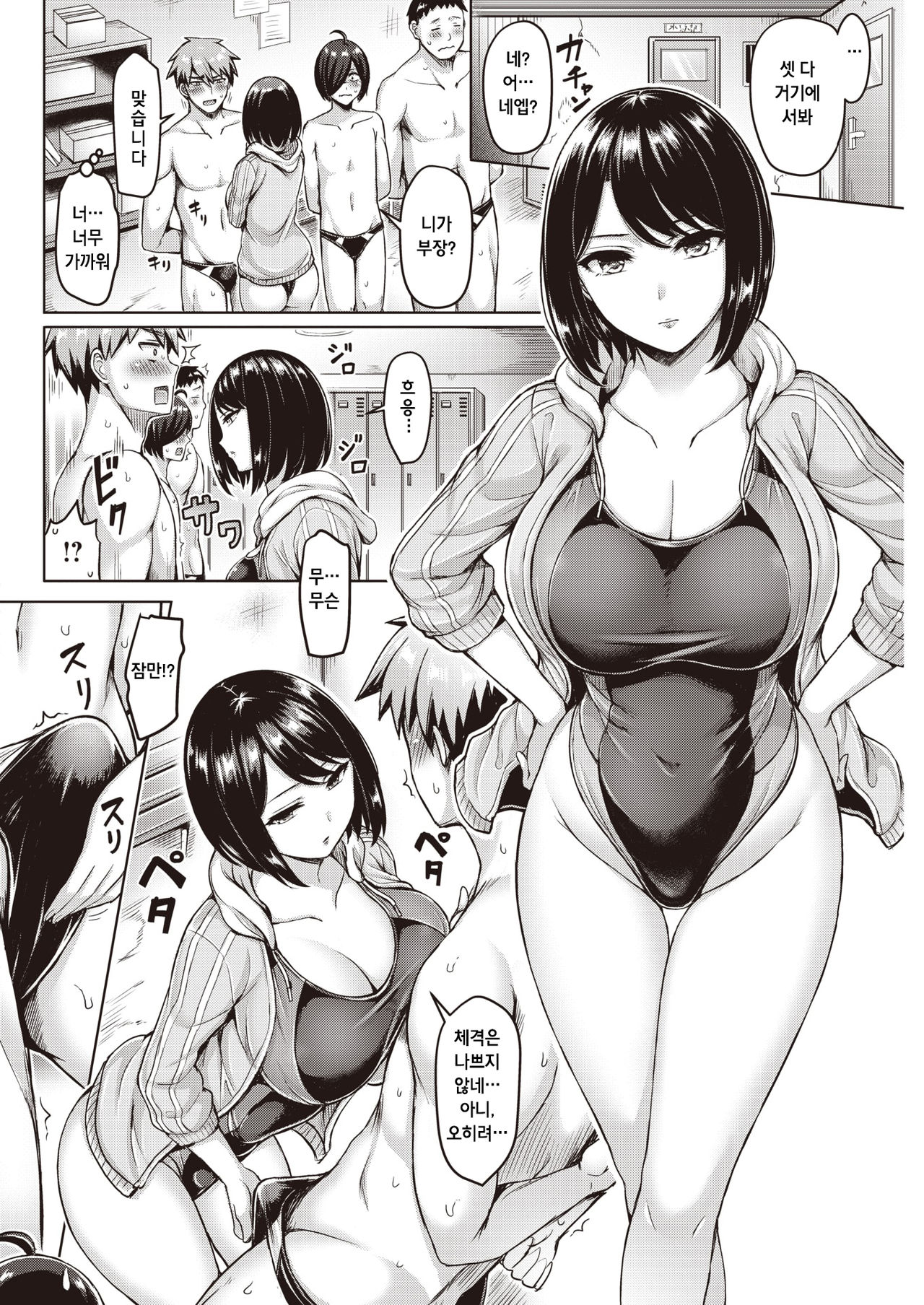 [Okumoto Yuuta] Oretachini wa sensei ga iru!! (COMIC Kairakuten 2019-11) [Korean] [Digital] image number 2