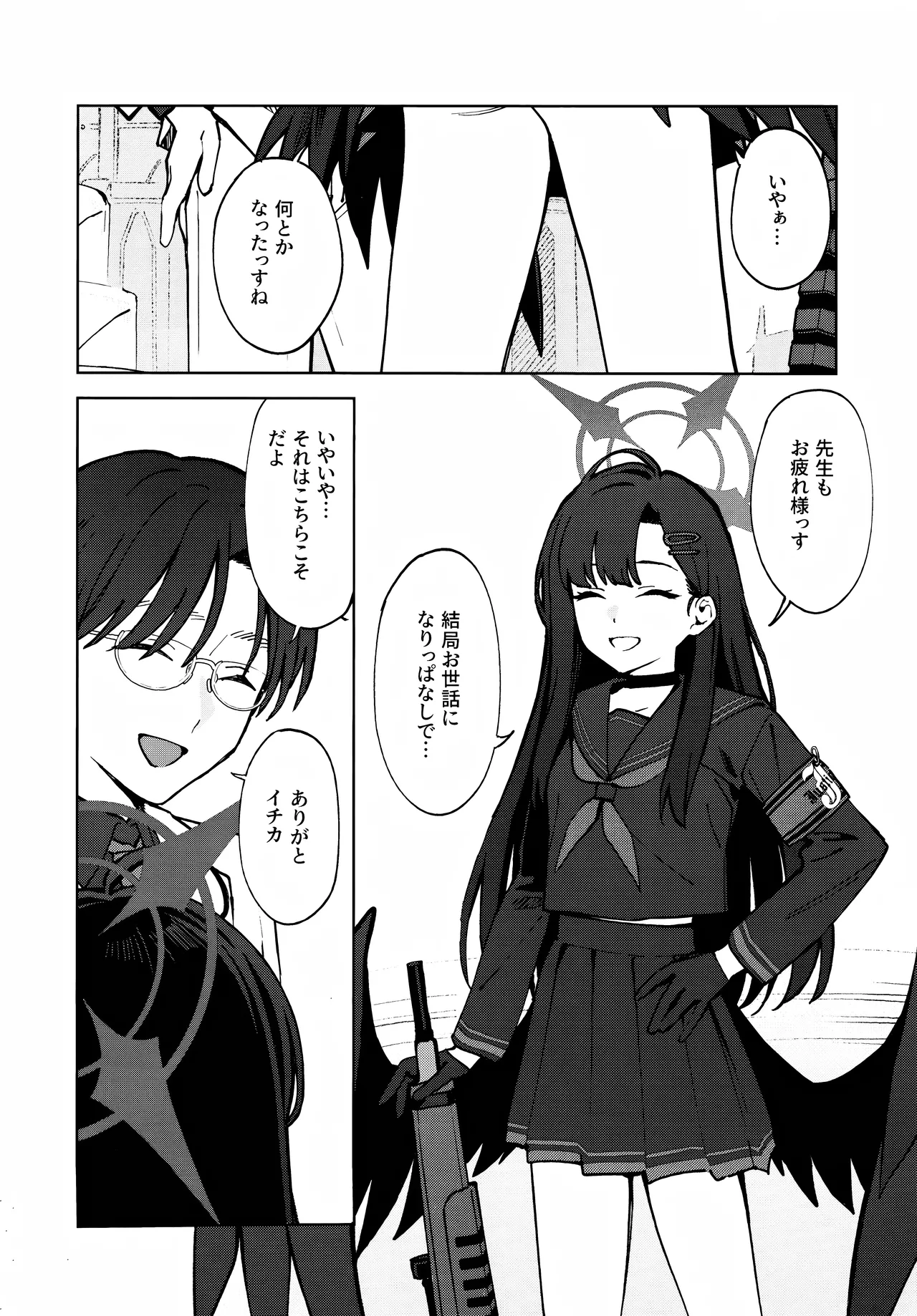 (C105) [Titano-makhia (Mikaduchi)] Sukissu! (Blue Archive) numero di immagine  3