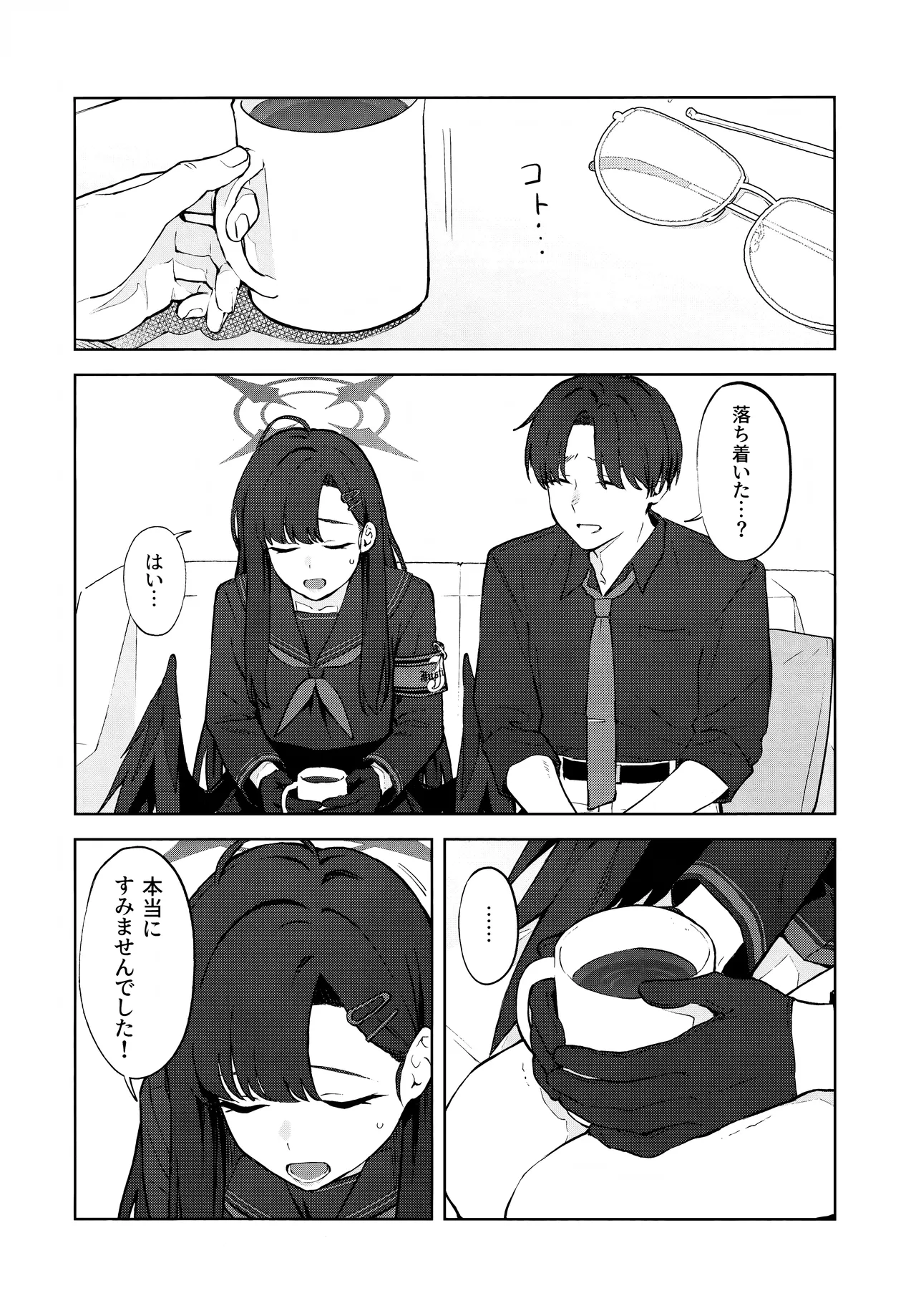 (C105) [Titano-makhia (Mikaduchi)] Sukissu! (Blue Archive) numero di immagine  13