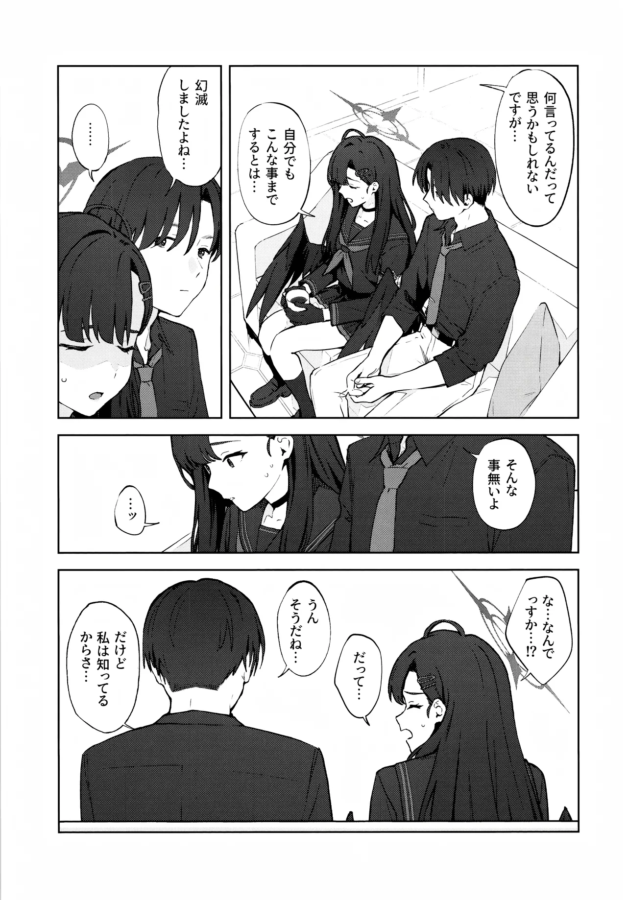 (C105) [Titano-makhia (Mikaduchi)] Sukissu! (Blue Archive) numero di immagine  14