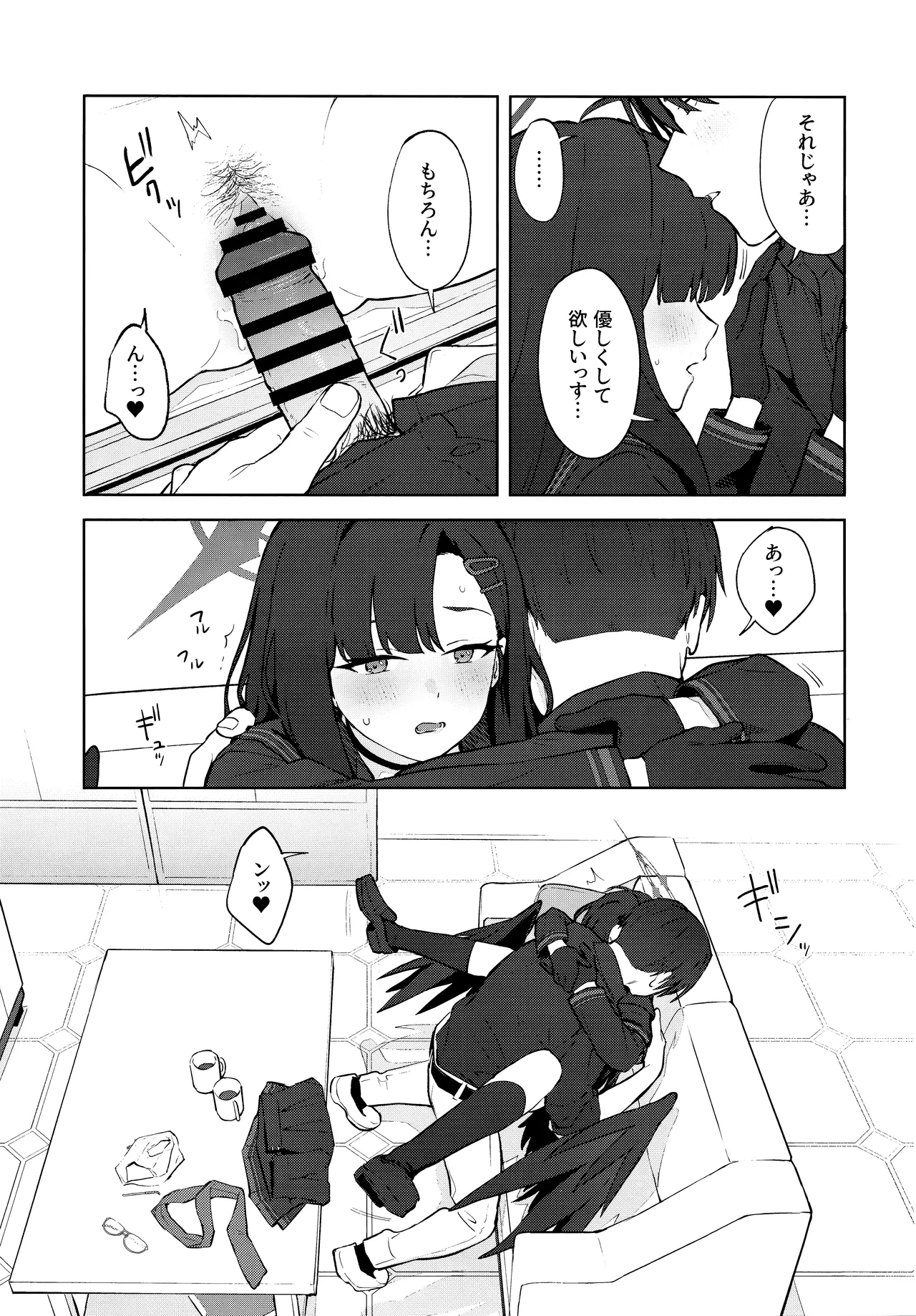 (C105) [Titano-makhia (Mikaduchi)] Sukissu! (Blue Archive) numero di immagine  28