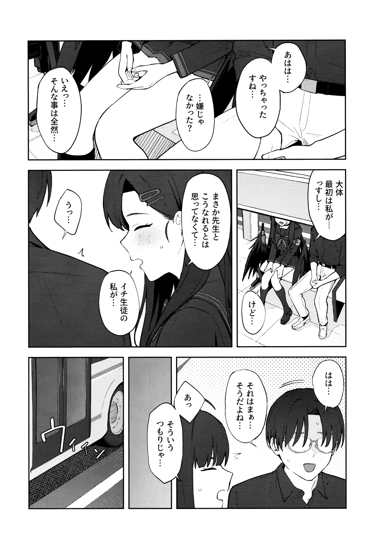 (C105) [Titano-makhia (Mikaduchi)] Sukissu! (Blue Archive) numero di immagine  41