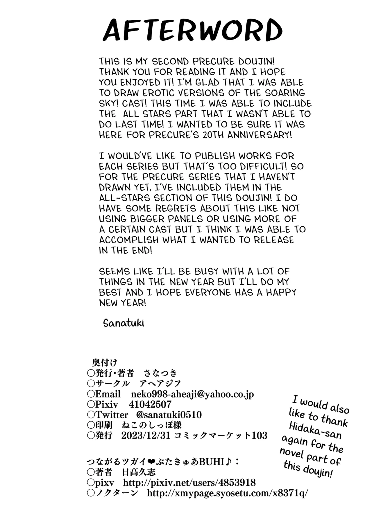 [Aheazif (Sanatuki, Hidaka Hisashi)] Hirogaru Dosukebe Butacure S (Hirogaru Sky! Precure) [Digital] [English] Bildnummer 55