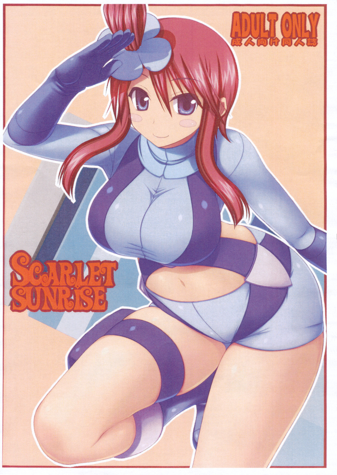 (C79) [Samidaregiri (Crowly)] SCARLET SUNRISE (Pokémon) [French] 画像番号 1