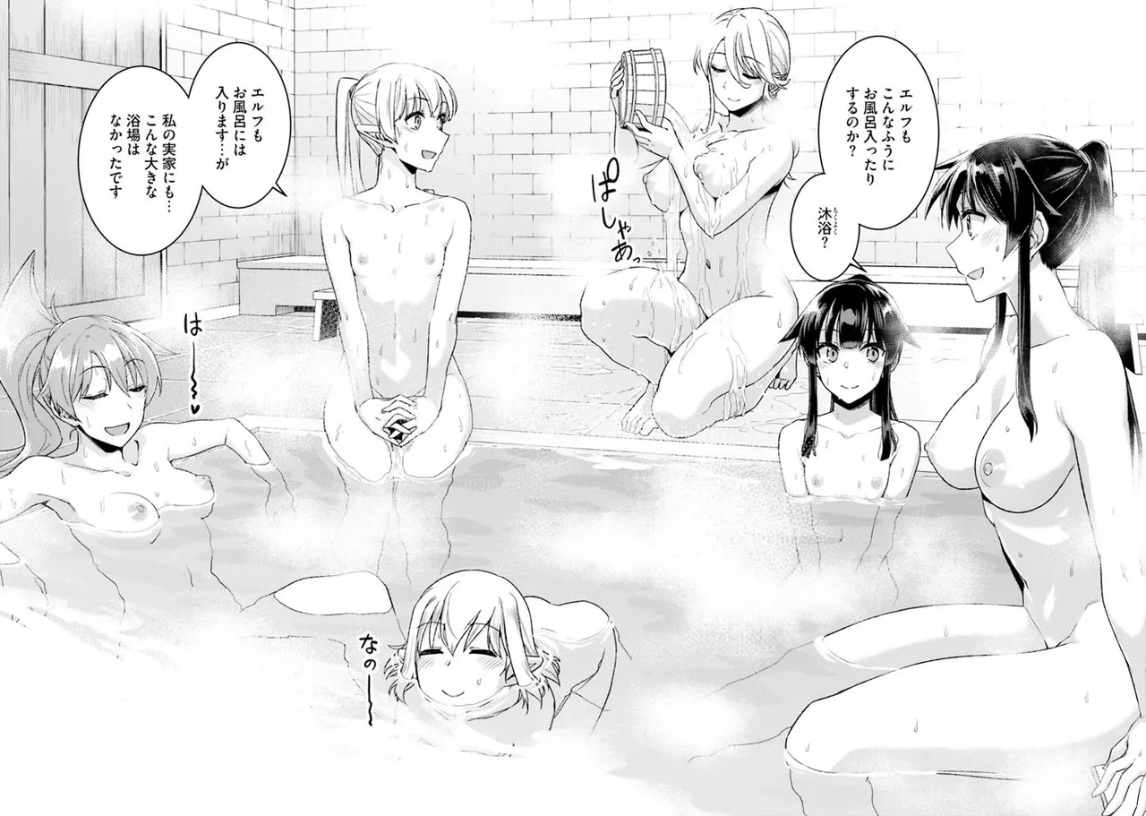 [MINE × Abou Satoru] Nidome no Jinsei o Isekai de Volume 1-10 Fanservice Only 3eme image