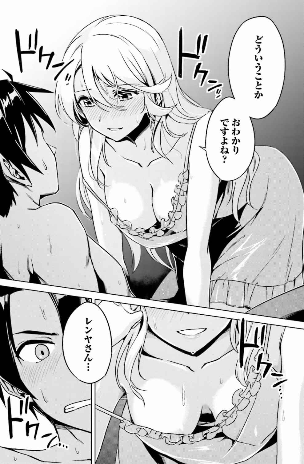 [MINE × Abou Satoru] Nidome no Jinsei o Isekai de Volume 1-10 Fanservice Only 4eme image