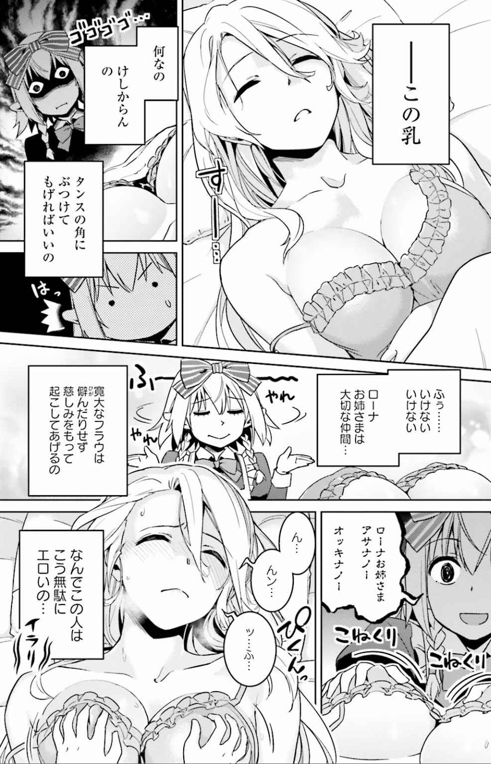 [MINE × Abou Satoru] Nidome no Jinsei o Isekai de Volume 1-10 Fanservice Only 10eme image